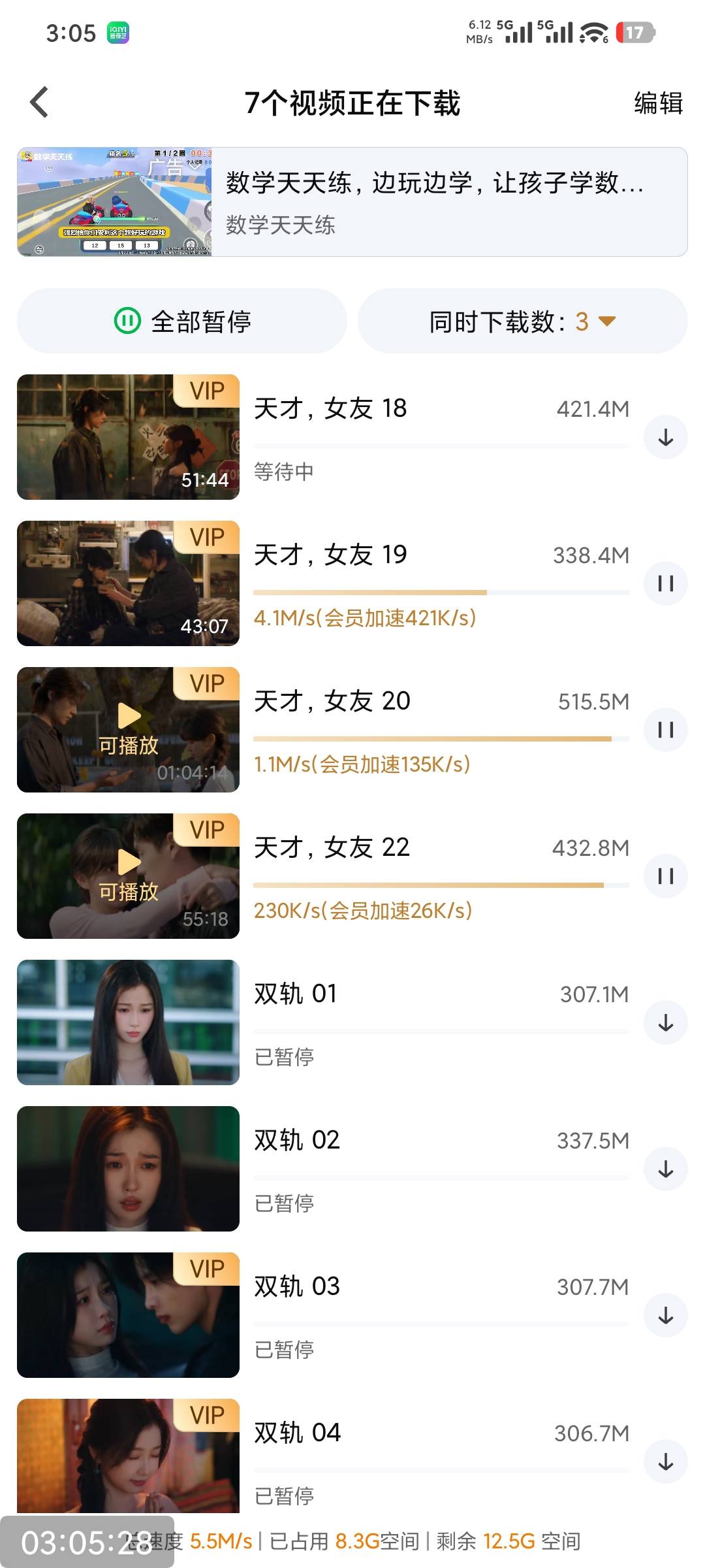 有会员下载一点爱情片甜一下吧，然后把会员换绑卖了慢慢看

98 / 作者:撸毛小王子 / 