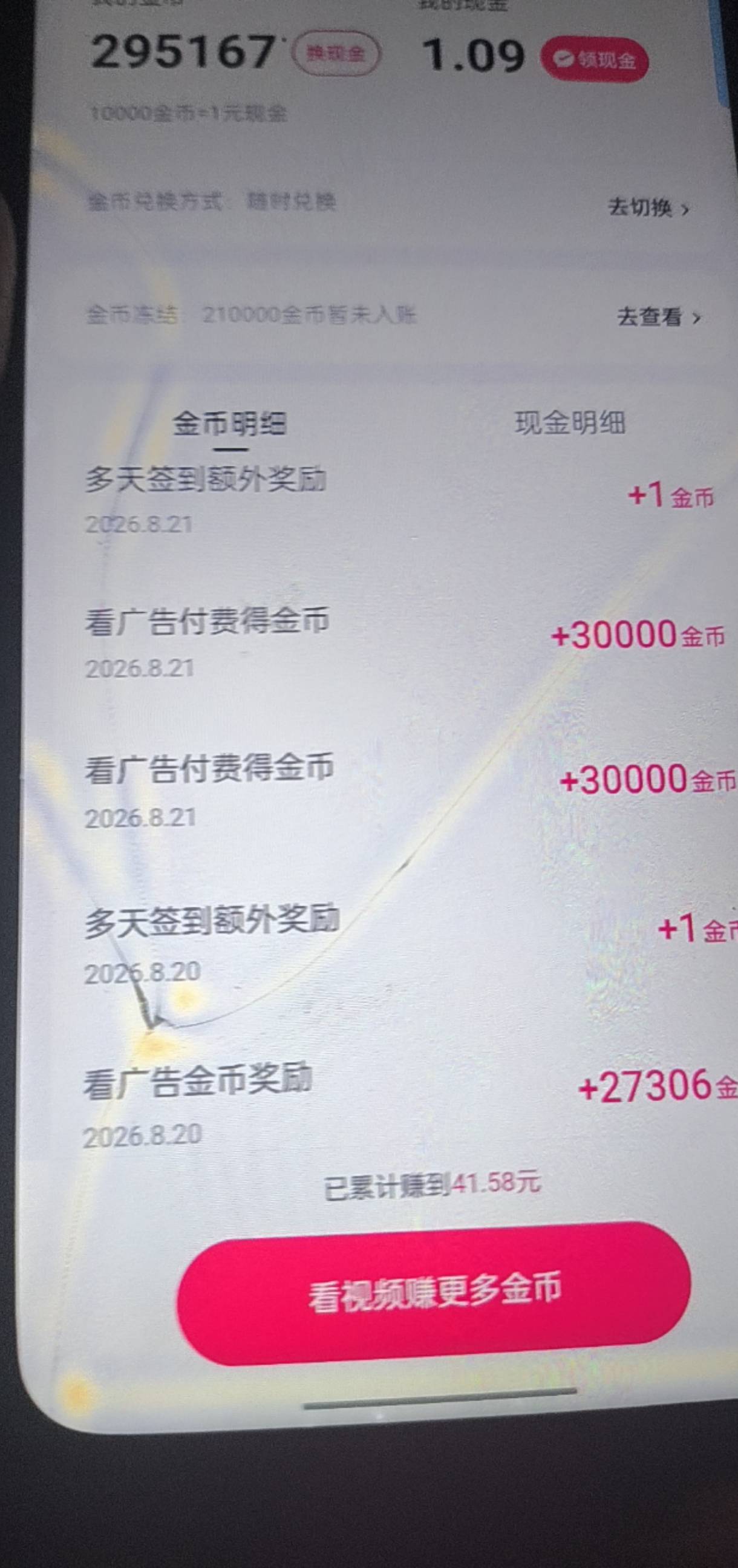 快手京东尽然会自己审核了

81 / 作者:jk们 / 