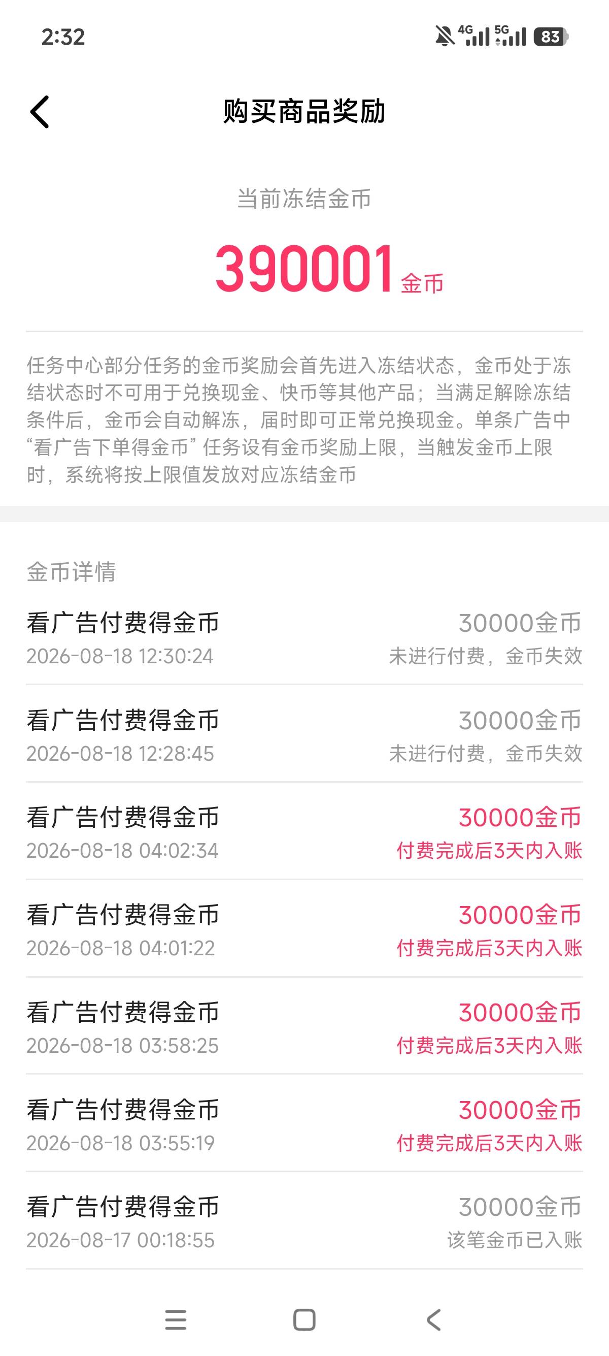 快手京东尽然会自己审核了

17 / 作者:狗蛋大兵 / 