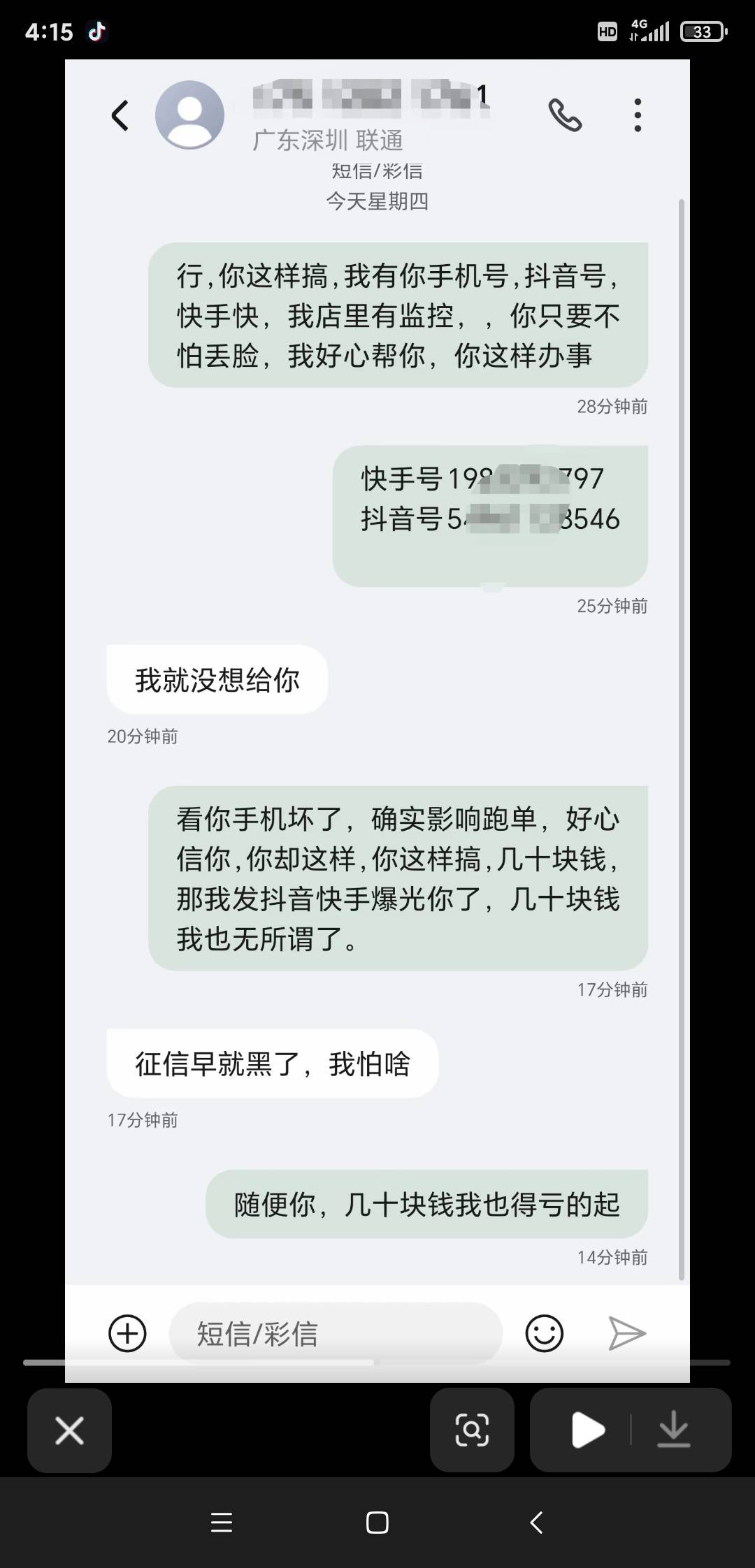是老哥吗？
征信黑了我怕什么

69 / 作者:风中之神-聂风 / 