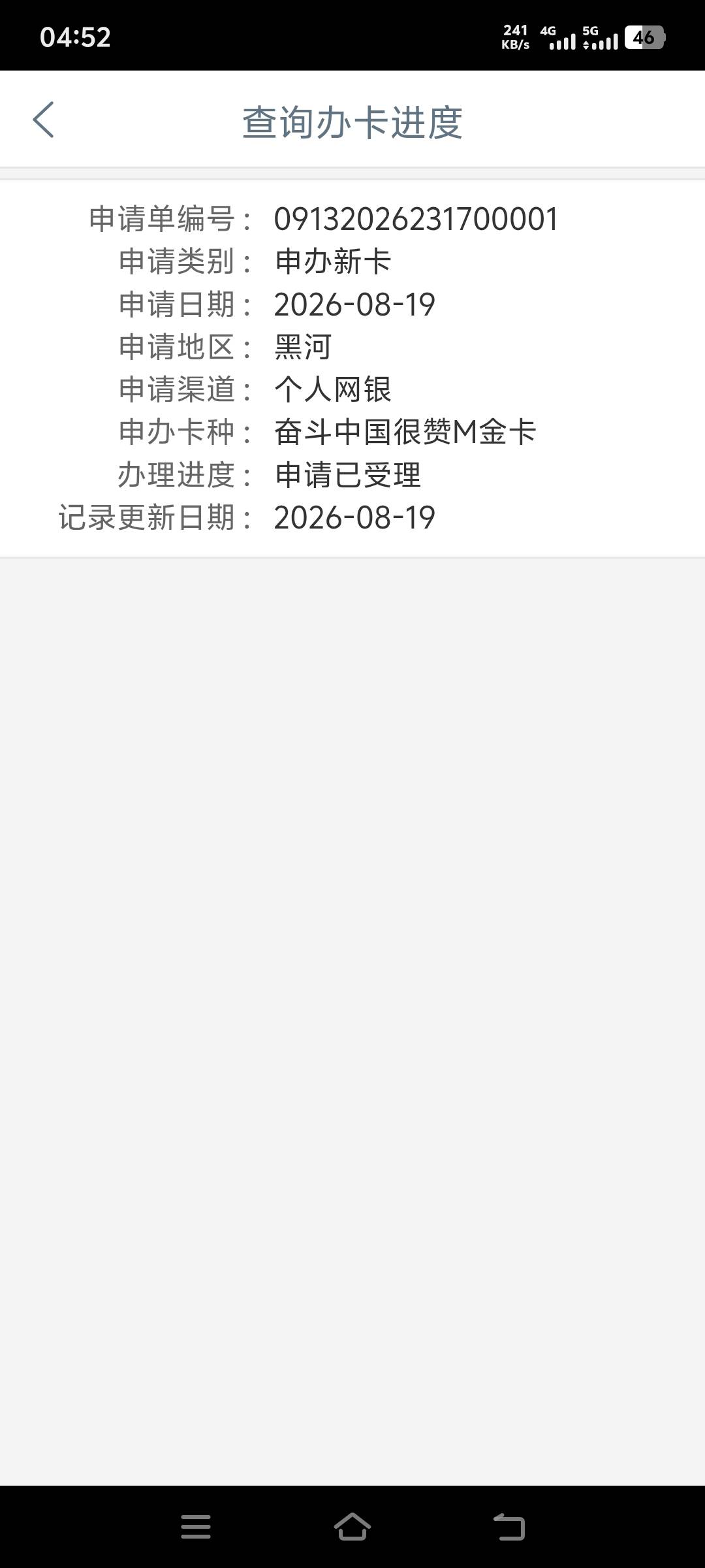 工行信用卡之前申请秒拒，这回能不能有希望，懂的老哥能不能告诉我一下


52 / 作者:执着的小拉 / 