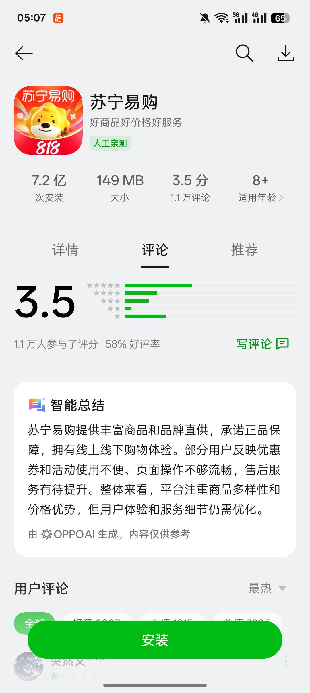 老哥们，我现在才发现 苏宁和国美还没有倒闭啊 app还有 都好多年没用了


45 / 作者:挂壁老哥gg / 