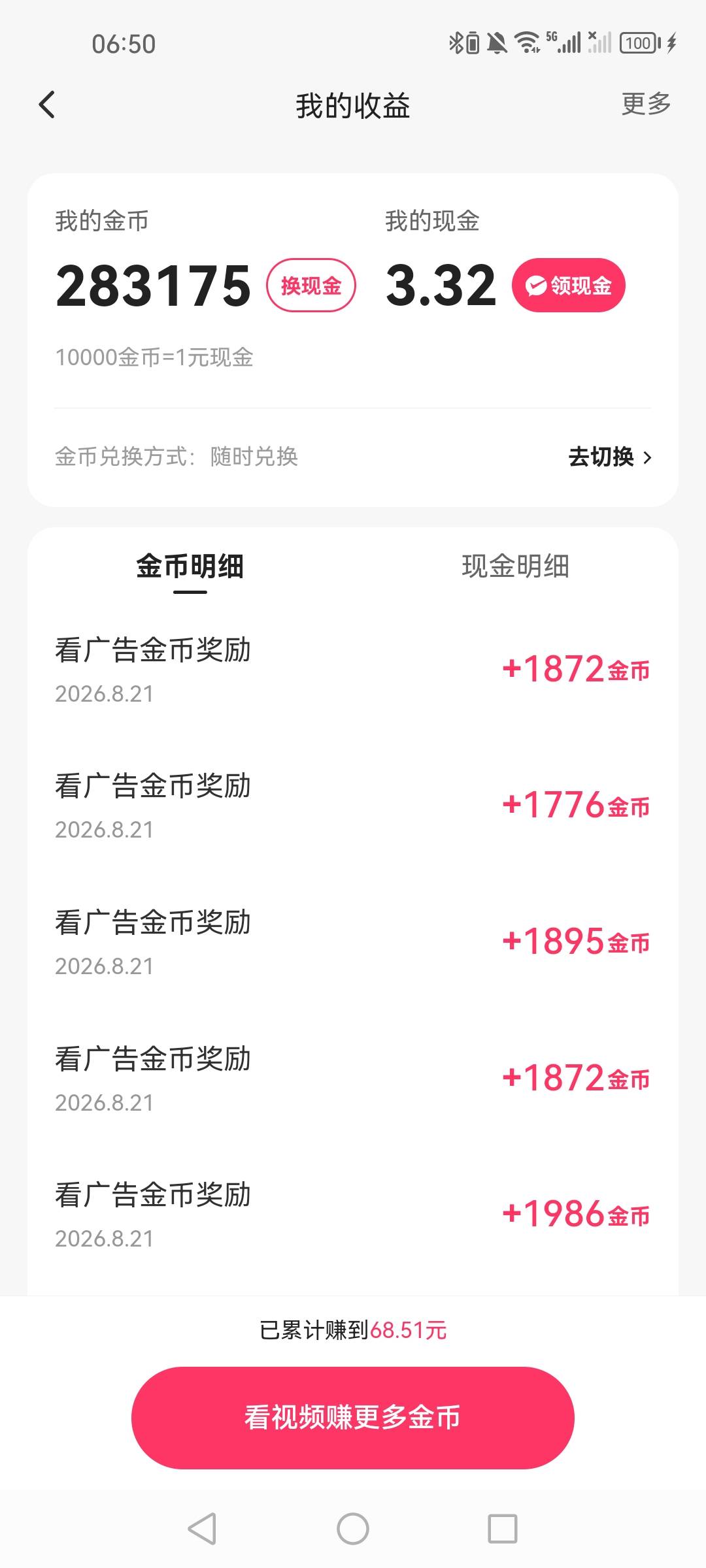 快手极速好稳，一小时30，第一次这么稳不知道为啥没掉，要做日结去了不看了


91 / 作者:第七章 / 