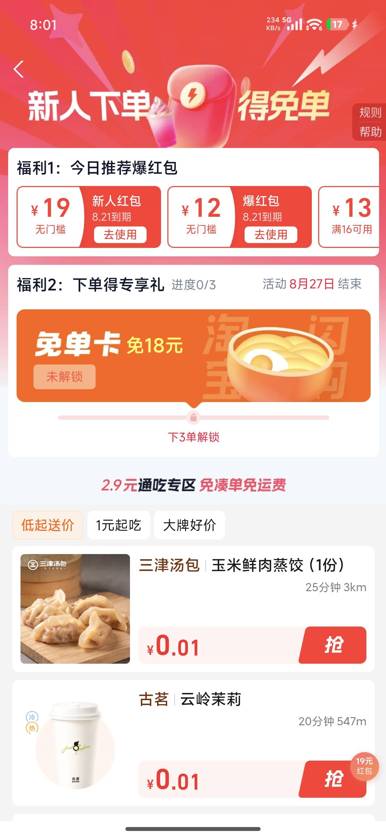 有老哥需要吗？在老家用不上

31 / 作者:沉底的烂人 / 
