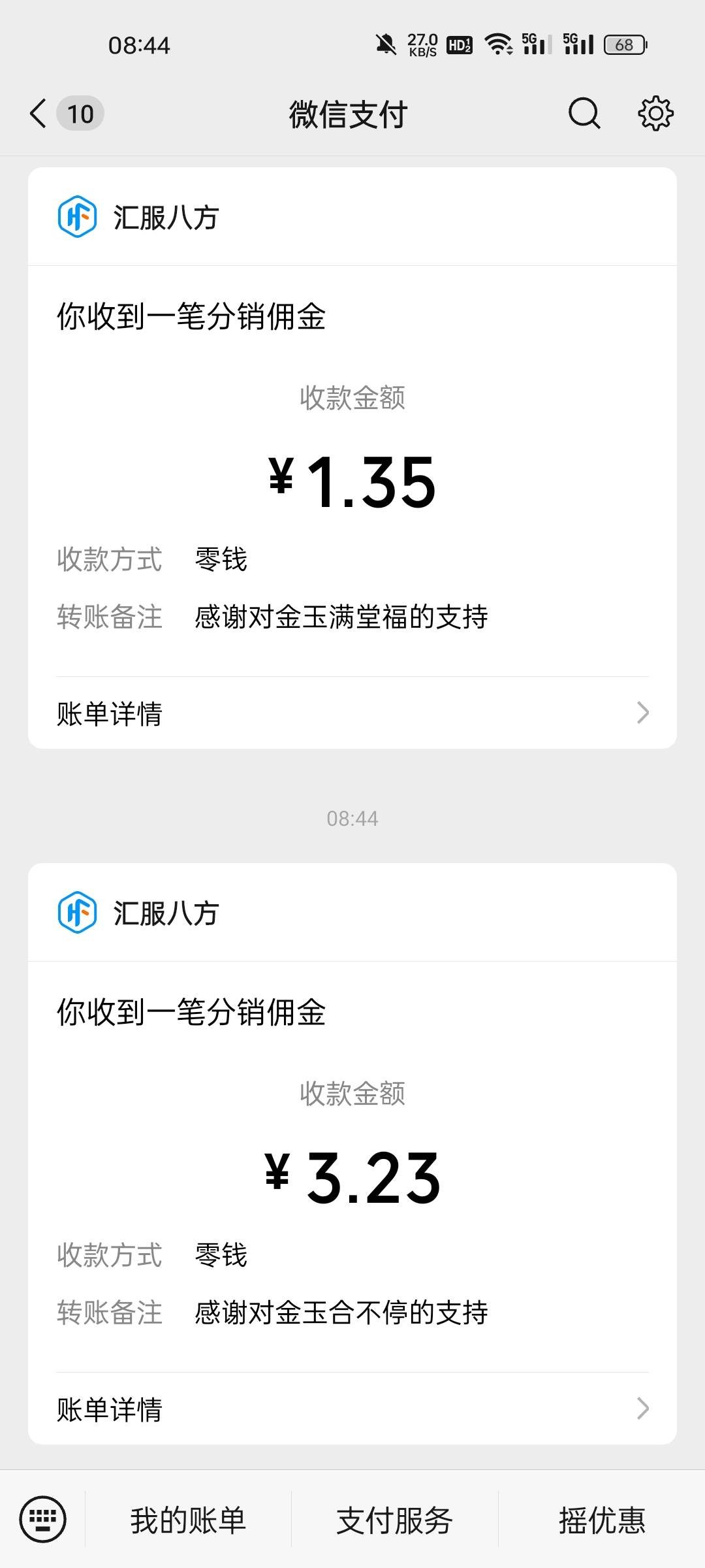 无聊，看广告了，十块一小时话说这软件无穷无尽的吗，一个软件1-3块，今天先看他100个79 / 作者:陈苦苦 / 