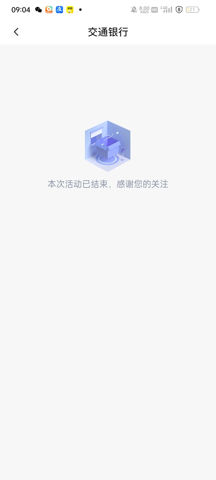 老哥们青岛结束了吗？

42 / 作者:奥转盘 / 
