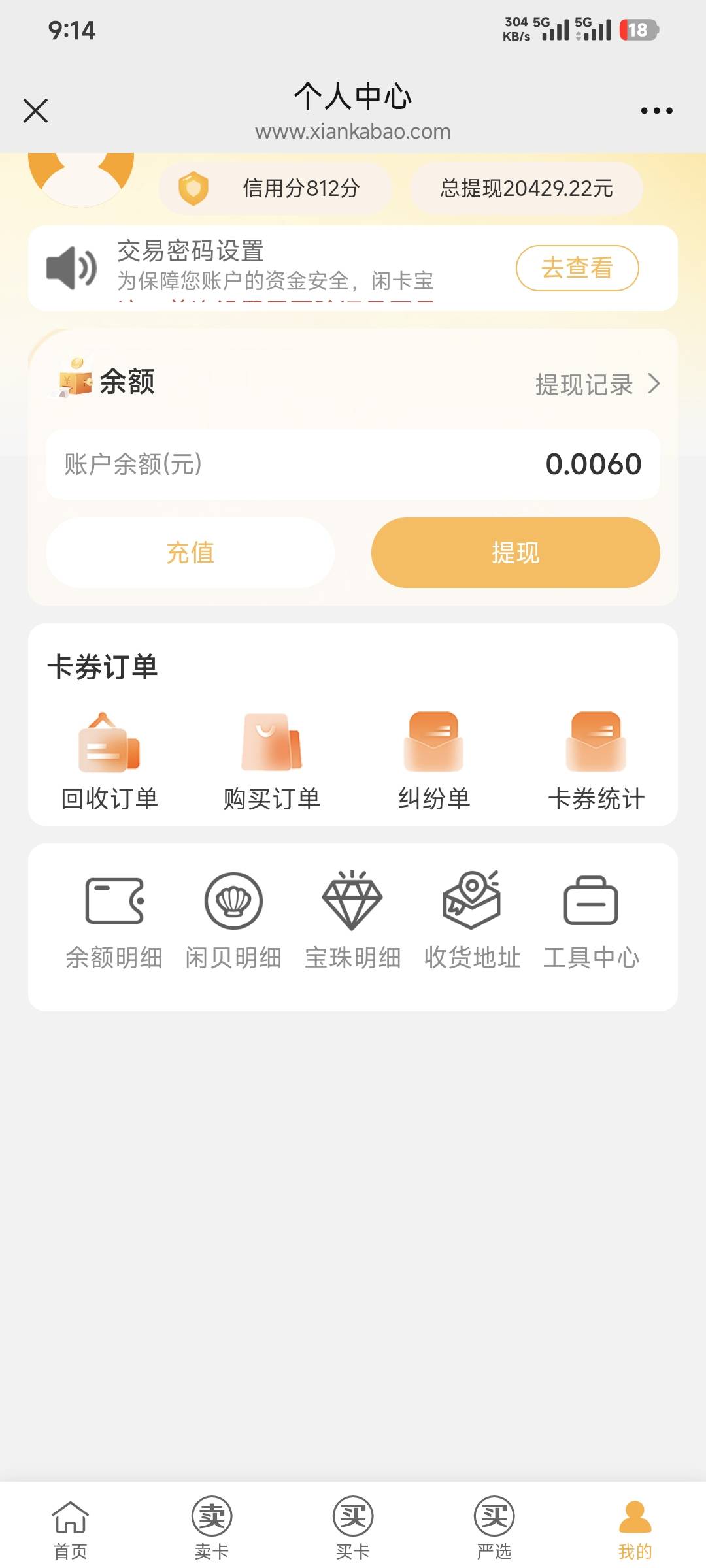 吴家吉退出卡农后创立了闲卡包收割了不少老哥吧

64 / 作者:卡农豆包 / 