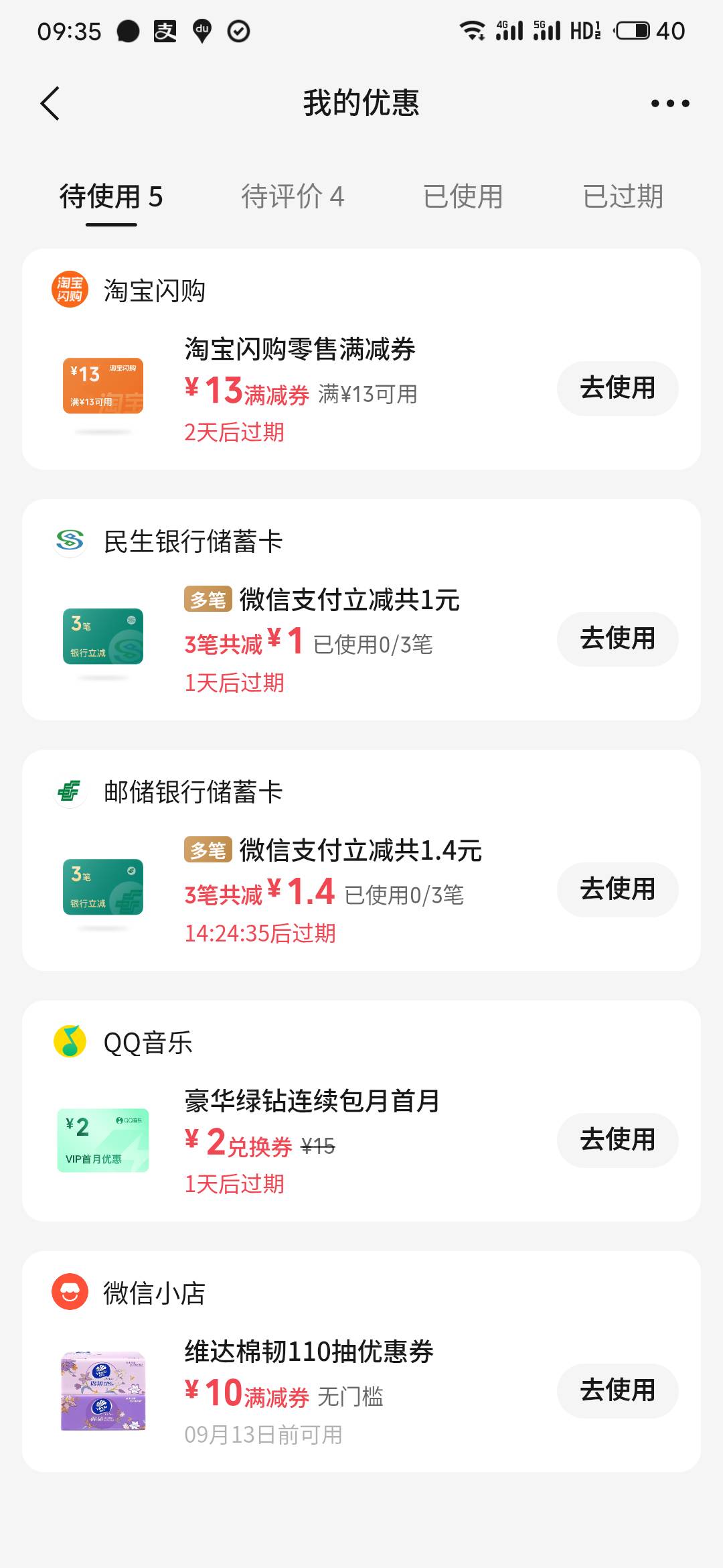 美团闪购送29-10零食券买点东西还是挺划算的

47 / 作者:挂币仔 / 