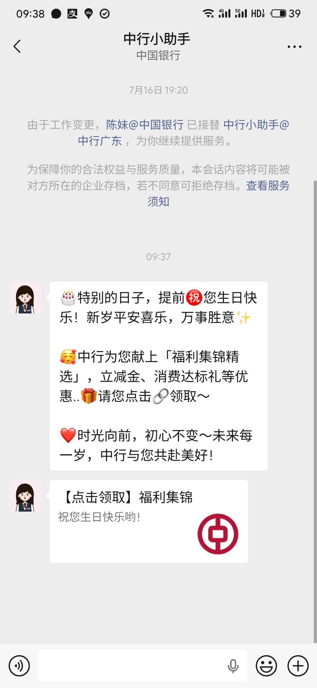 老哥们，明天生日，有什么毛啊

77 / 作者:挂币仔 / 
