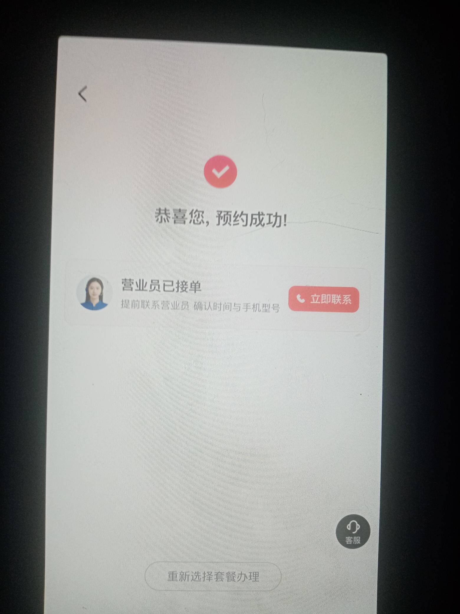 老哥们，翼支付这个电信补贴领手机的，上个月跟风没有营业员接单，昨天又申请，接单了34 / 作者:金敏喜啊 / 