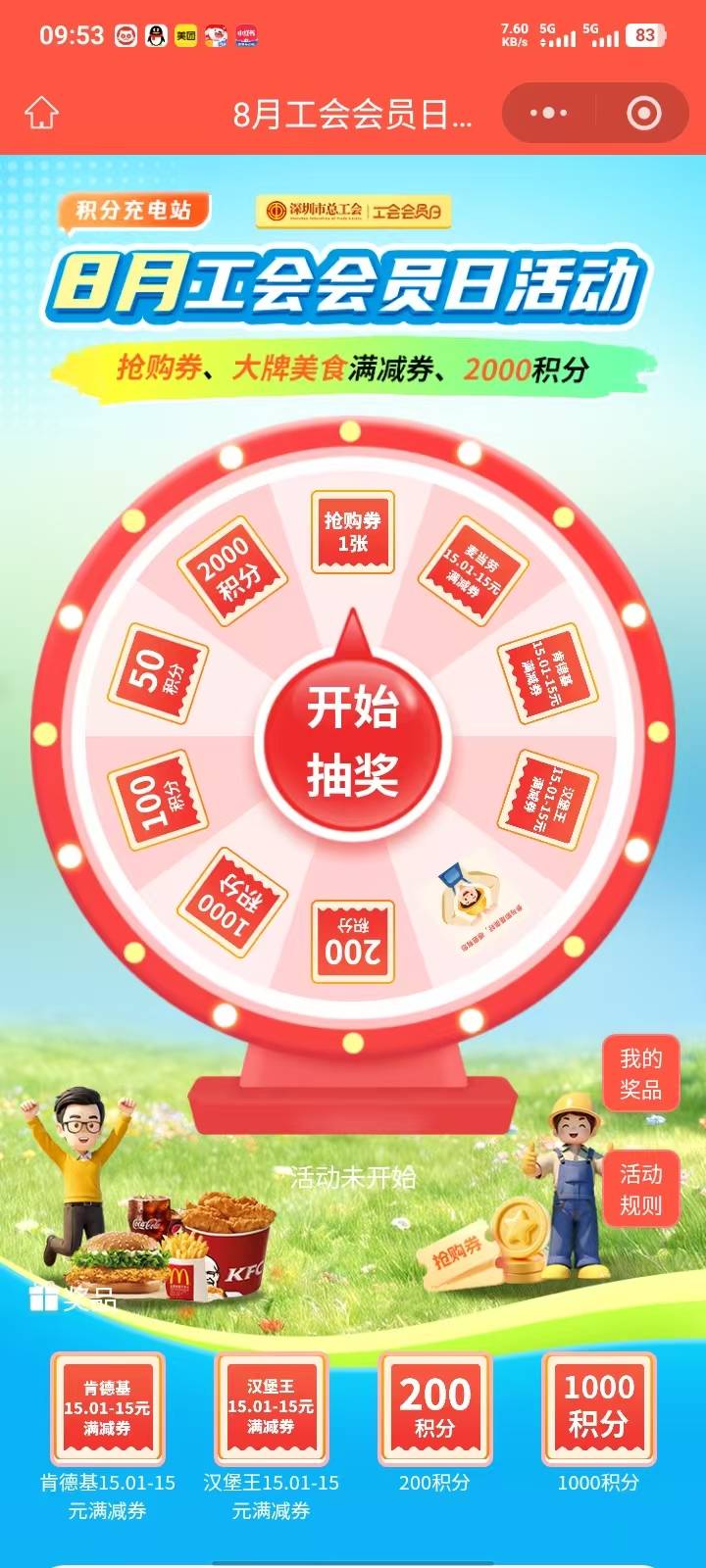 深工会员日十点大转盘。#小程序://深i工/oeX5RuSvOmjx2Pm


27 / 作者:南京下初雪 / 