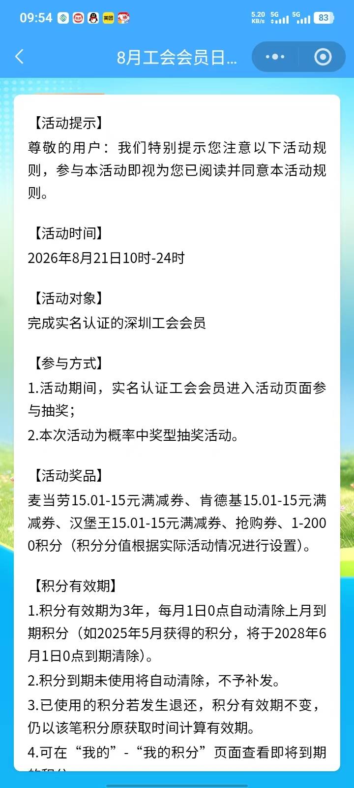 深工会员日十点大转盘。#小程序://深i工/oeX5RuSvOmjx2Pm


65 / 作者:南京下初雪 / 