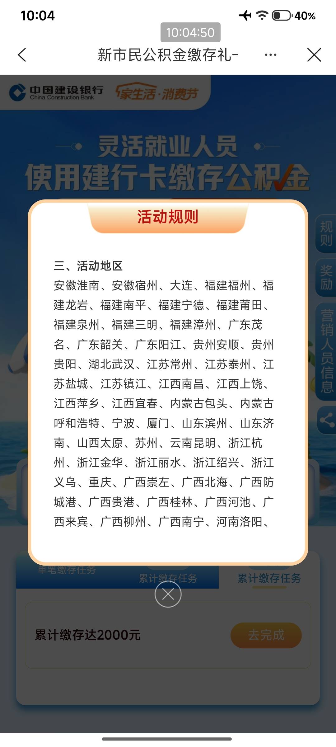 老哥们，苏州公积金要试点才能玩吗？还是领的时候只需要定位就行

35 / 作者:海阔天空5863 / 