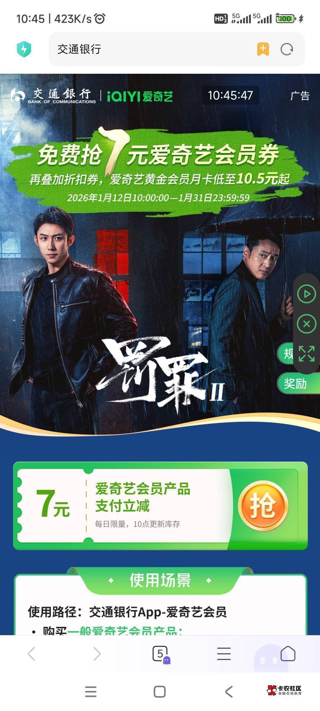 交行每天10点,领取视频会员充值券,代充有润,今天没了明天去
爱奇艺 https://mbank.95527 / 作者:交银施罗德基金 / 