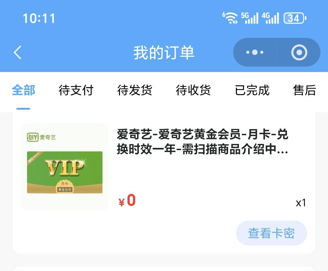 今天深工是最好抢的，应该是老哥们都抢到了

98 / 作者:天天羊毛 / 