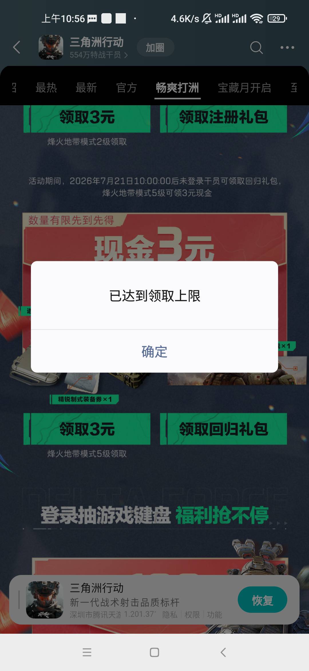 三角洲没了

44 / 作者:qwq159 / 
