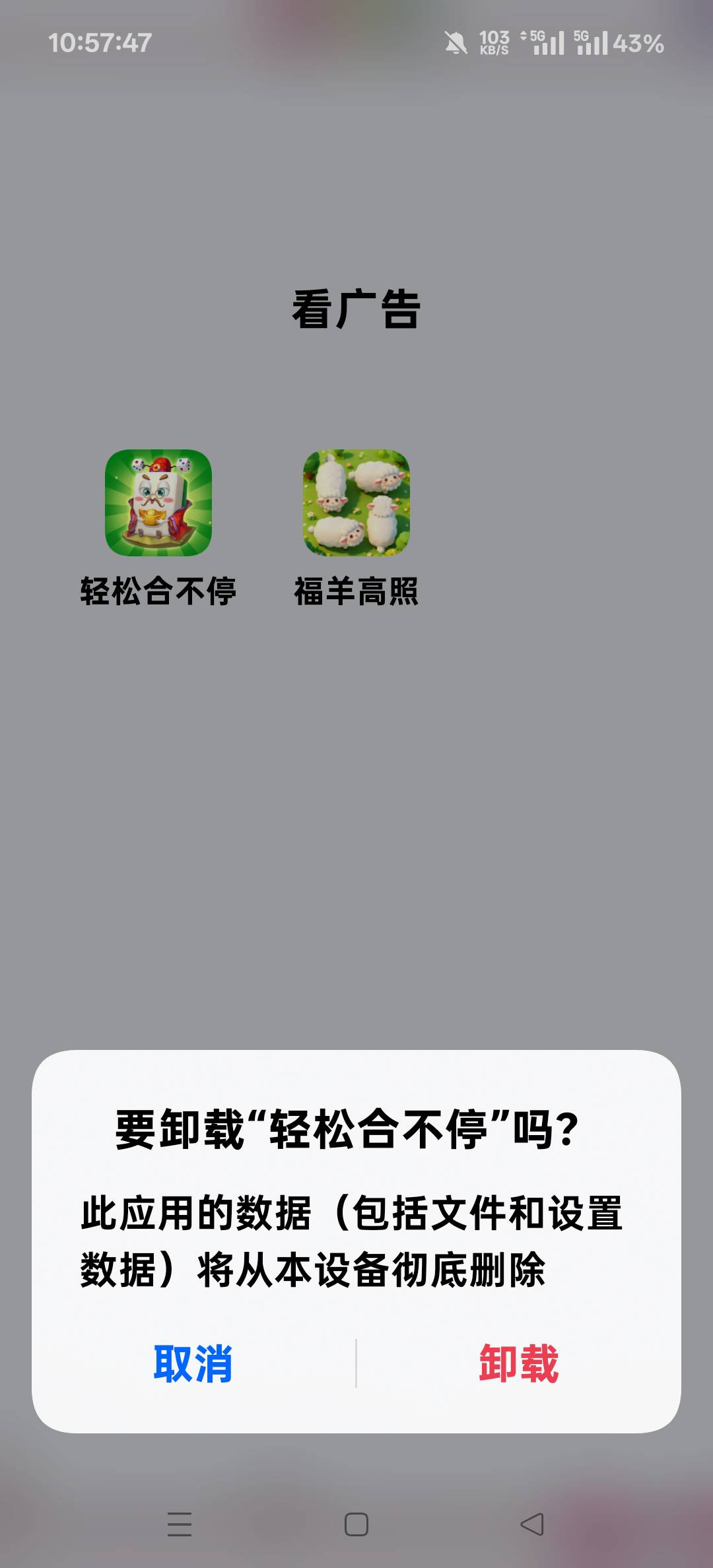 又遇到黑广了，看了3块不到账

78 / 作者:扛不住了老哥们 / 