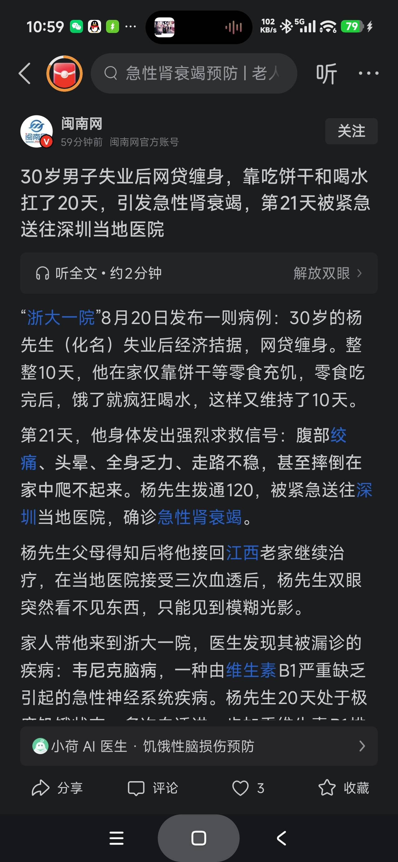 哪个老哥

36 / 作者:富士山下147 / 
