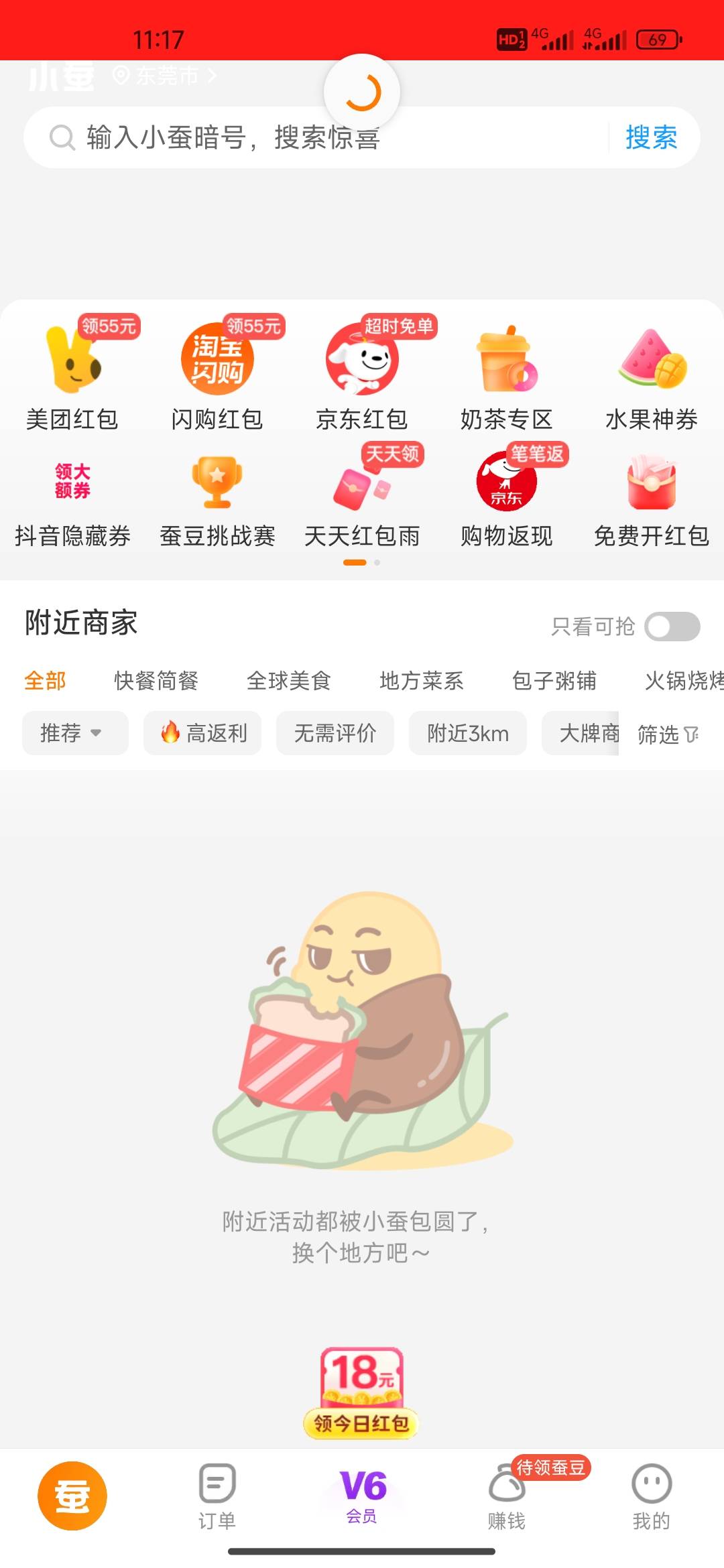 小蚕老是这个样子 刷新不了

16 / 作者:太上乌鸡 / 