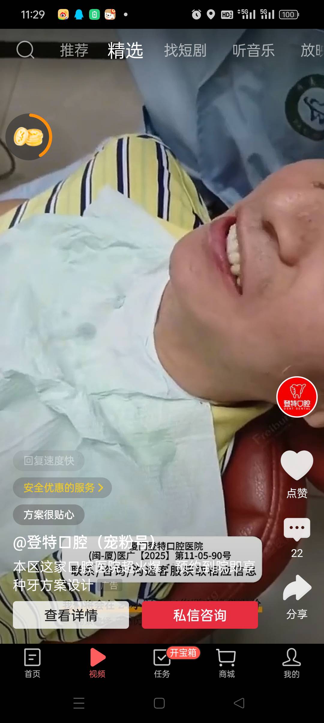 今日头条极速版 30秒3000 爬楼吧老哥们

78 / 作者:厦门得老哥 / 
