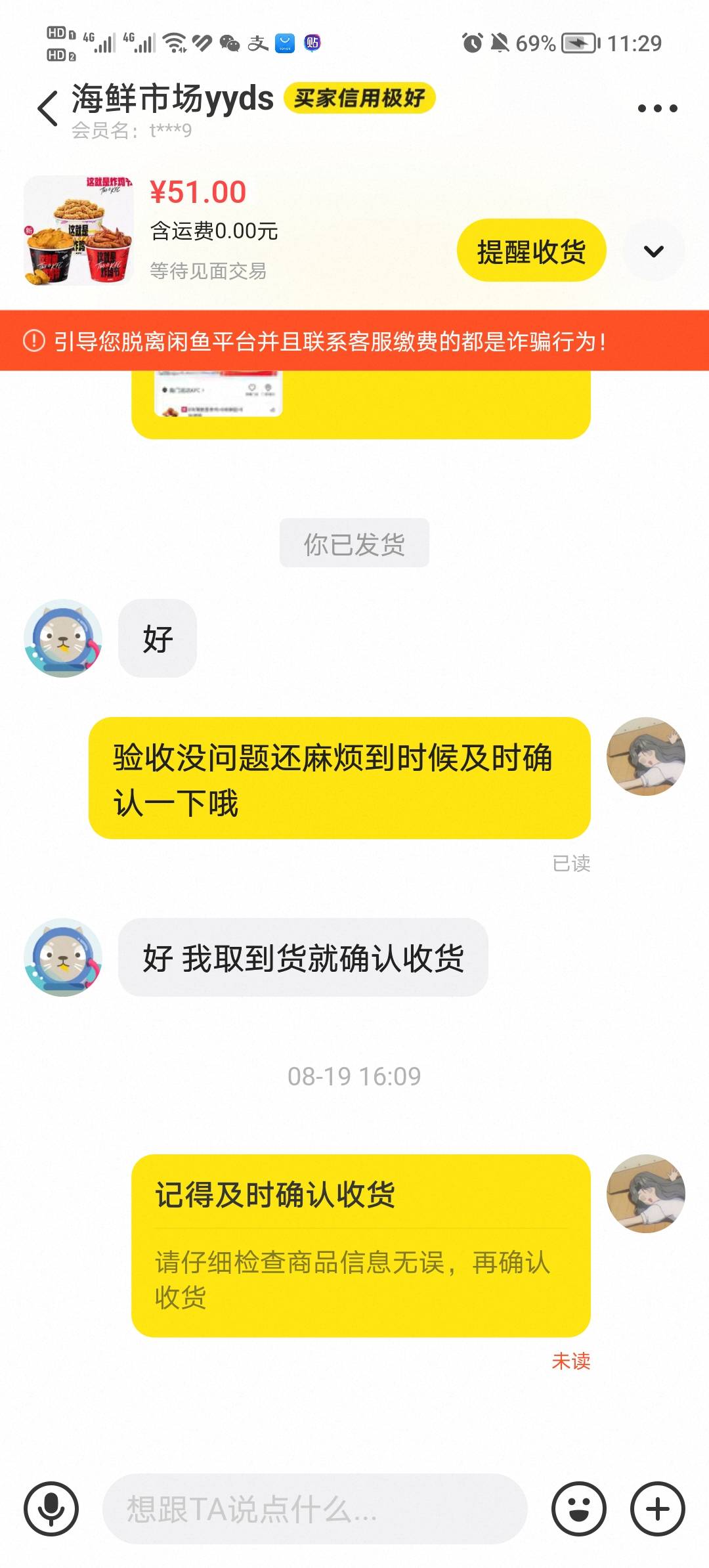 卡收货的人都是怎么想的？出个肯德基，几十个鸡翅到现在估计都拉完了还不签收，看评价20 / 作者:AAA建材闸种 / 