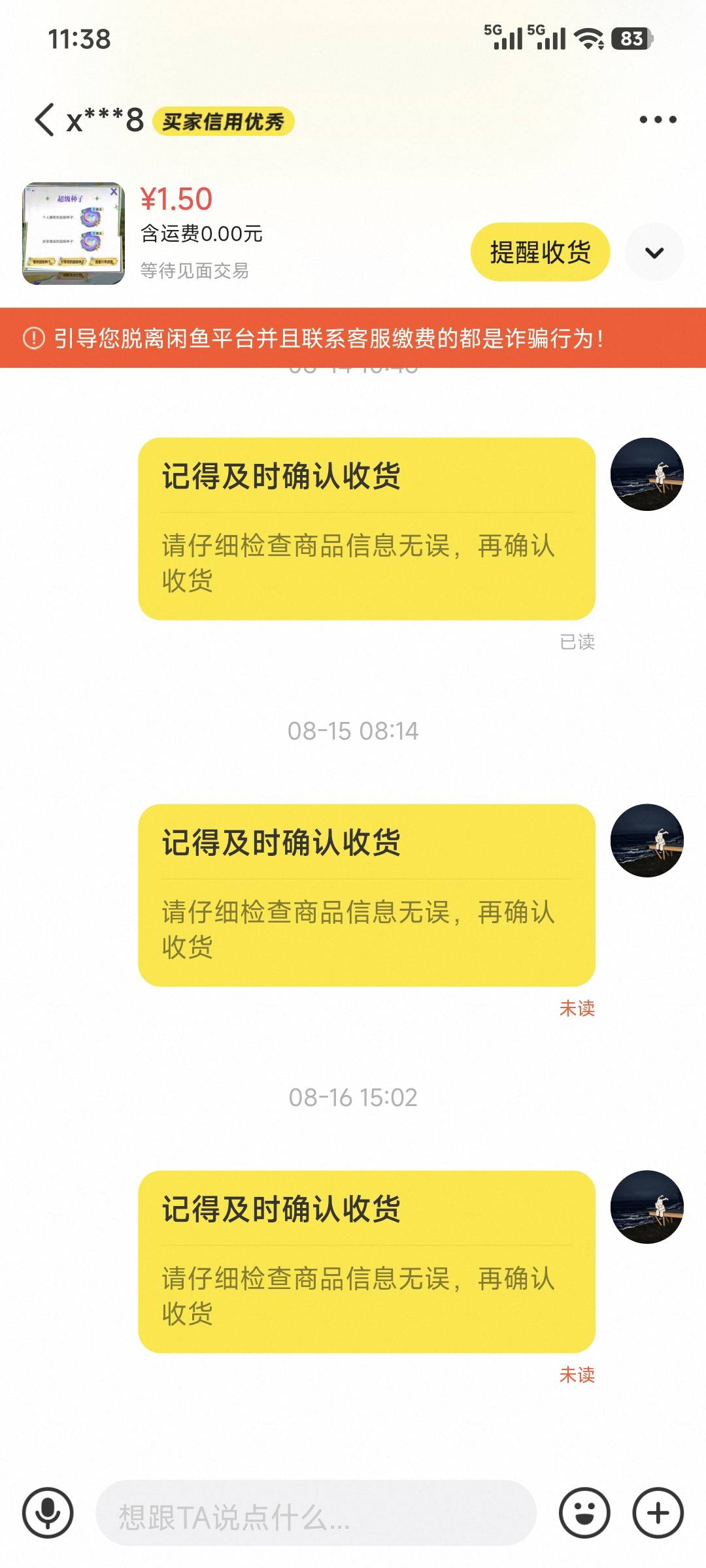 卡收货的人都是怎么想的？出个肯德基，几十个鸡翅到现在估计都拉完了还不签收，看评价21 / 作者:zxtn2 / 