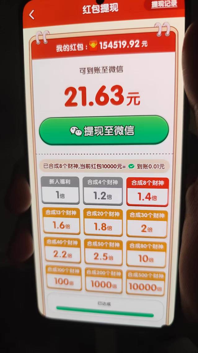 老哥们，这个怎么样呢有没有老哥玩过的，我打算到2.5倍再提，这个叫玉合天下

63 / 作者:春天的雪呀 / 