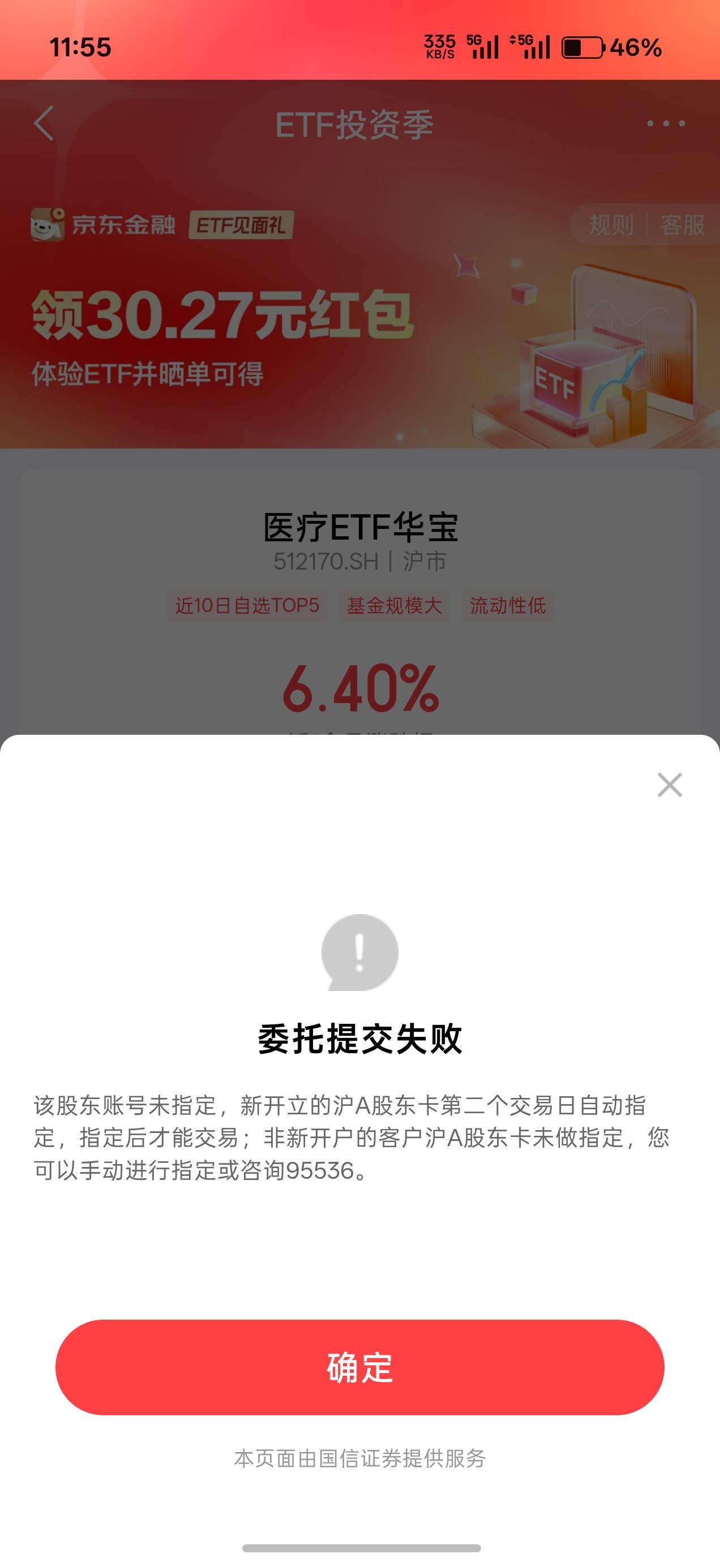 老哥们，京东经融这样怎么搞啊

74 / 作者:g你太没 / 