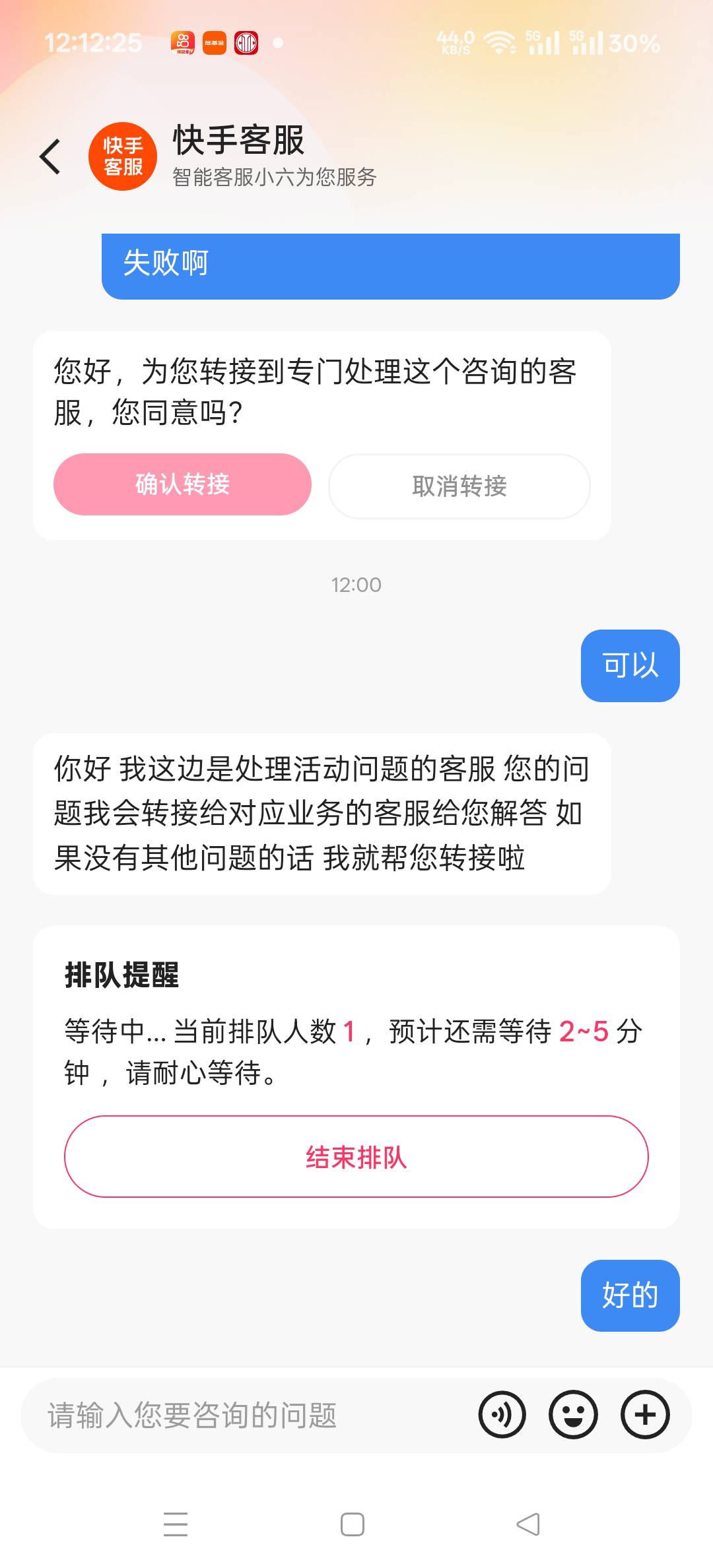上次买了7次支付宝金币没给 ，刚看老哥们说可以找快手客服补回，这个快手客服真拉，卖87 / 作者:扛不住了老哥们 / 