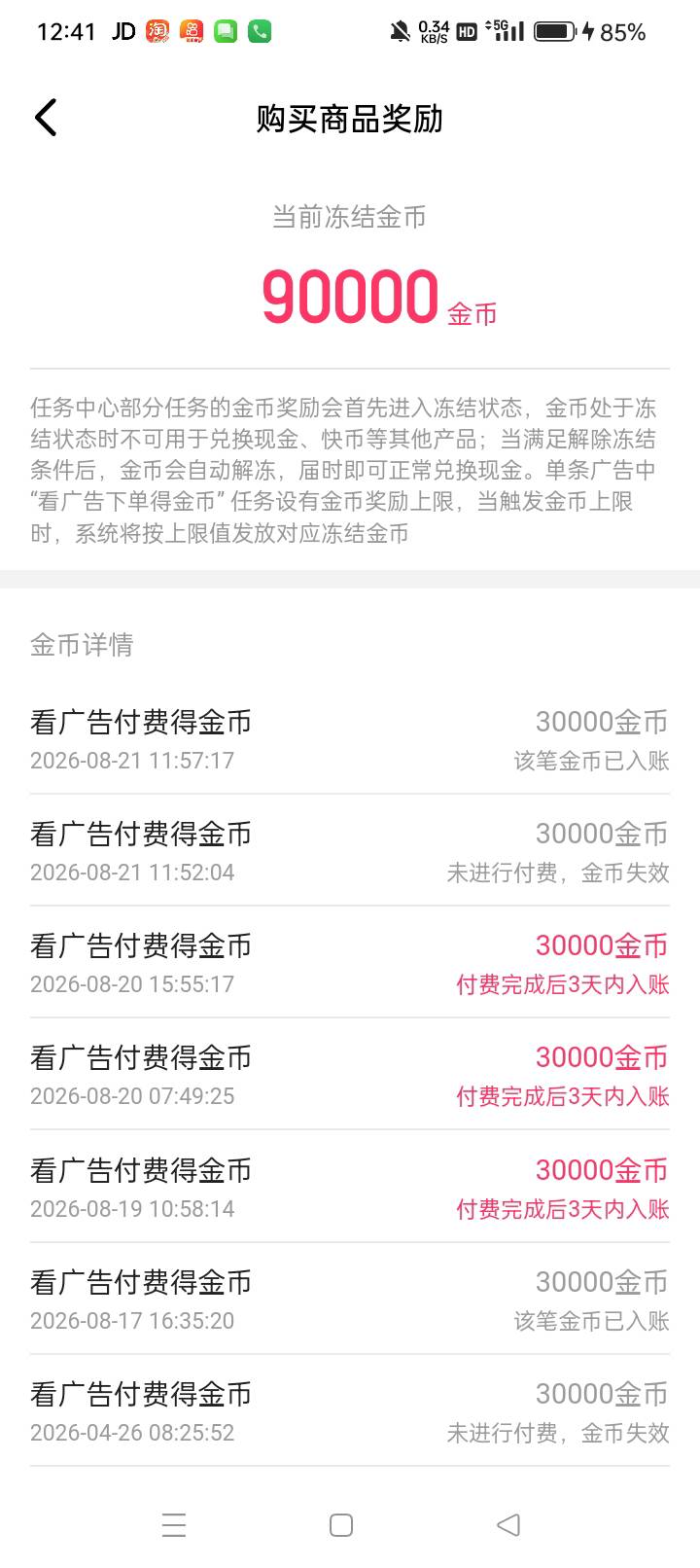美滋滋



55 / 作者:春风一笑醉红尘 / 
