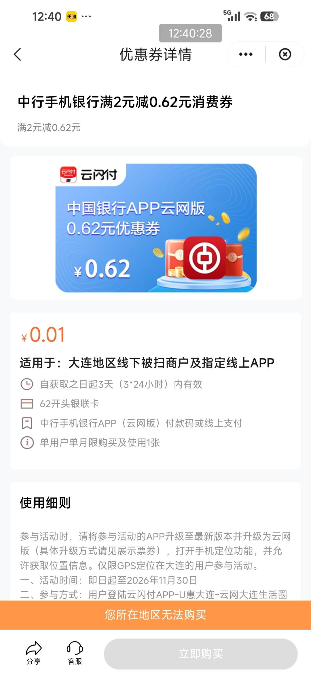 大连银联1分购2-0.62券不晓得度小满行不行

72 / 作者:交银施罗德基金 / 