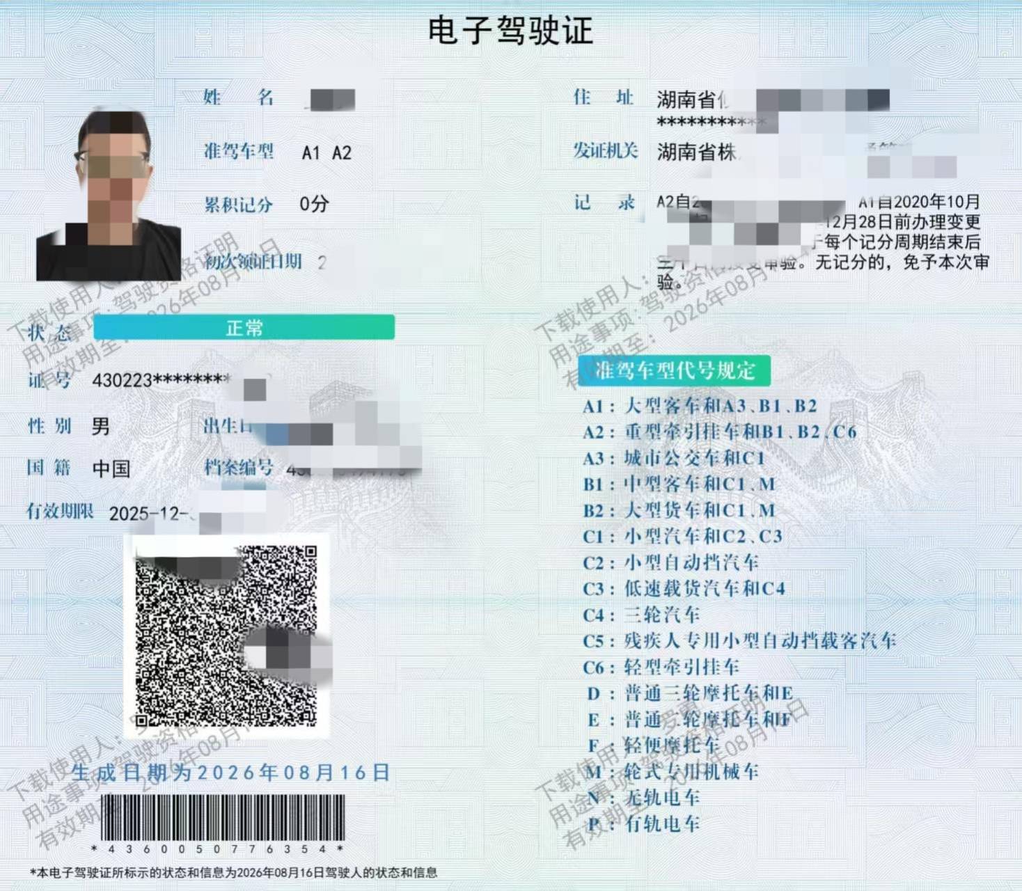 昨天科目一100分，今天科目4，96分，你们拿什么和我比

63 / 作者:帮老哥罗大陆 / 