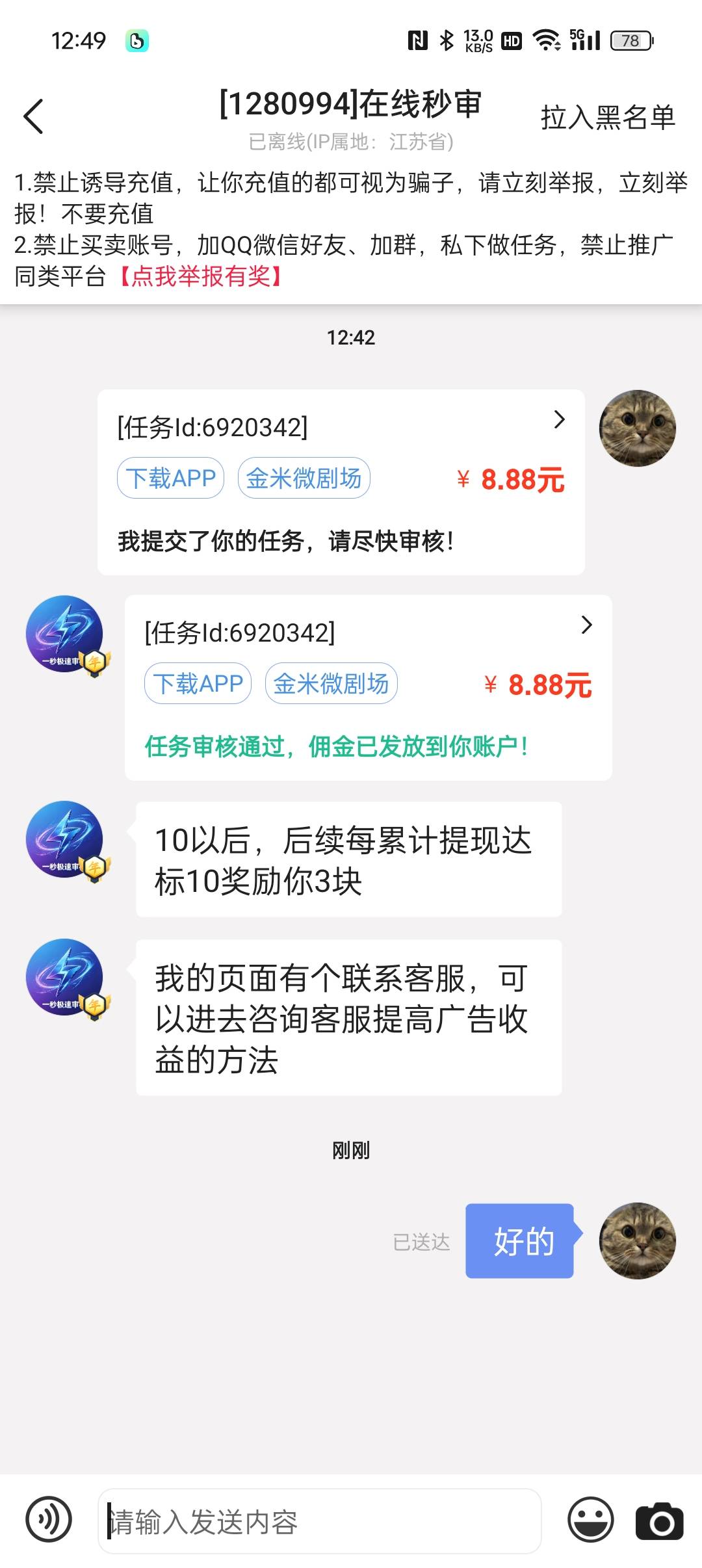 广子看10毛到账25 老哥们行动起来


56 / 作者:等风莱山区 / 