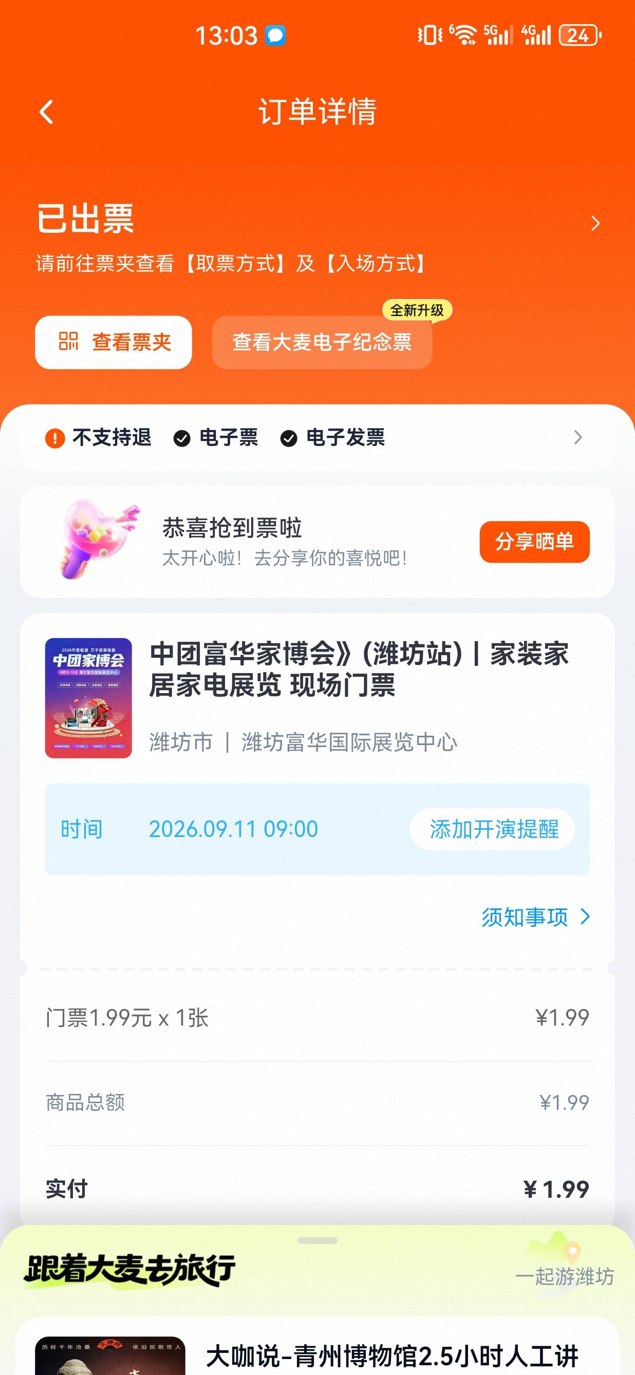 老哥们这就怎么一毛多啊

76 / 作者:懂哥 / 