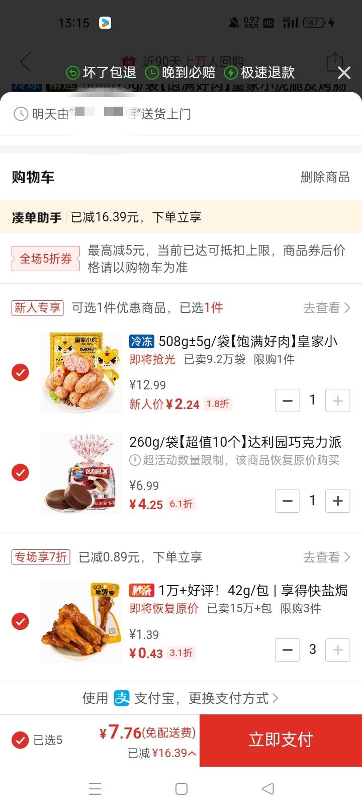 老哥们多多买菜真便宜啊

17 / 作者:机会哈哈 / 