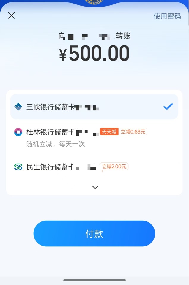 刚zfb大小号收款 民生500-2减了三次，不知道是不是这个活动不过我看卡号都对不上！


59 / 作者:李二拐 / 
