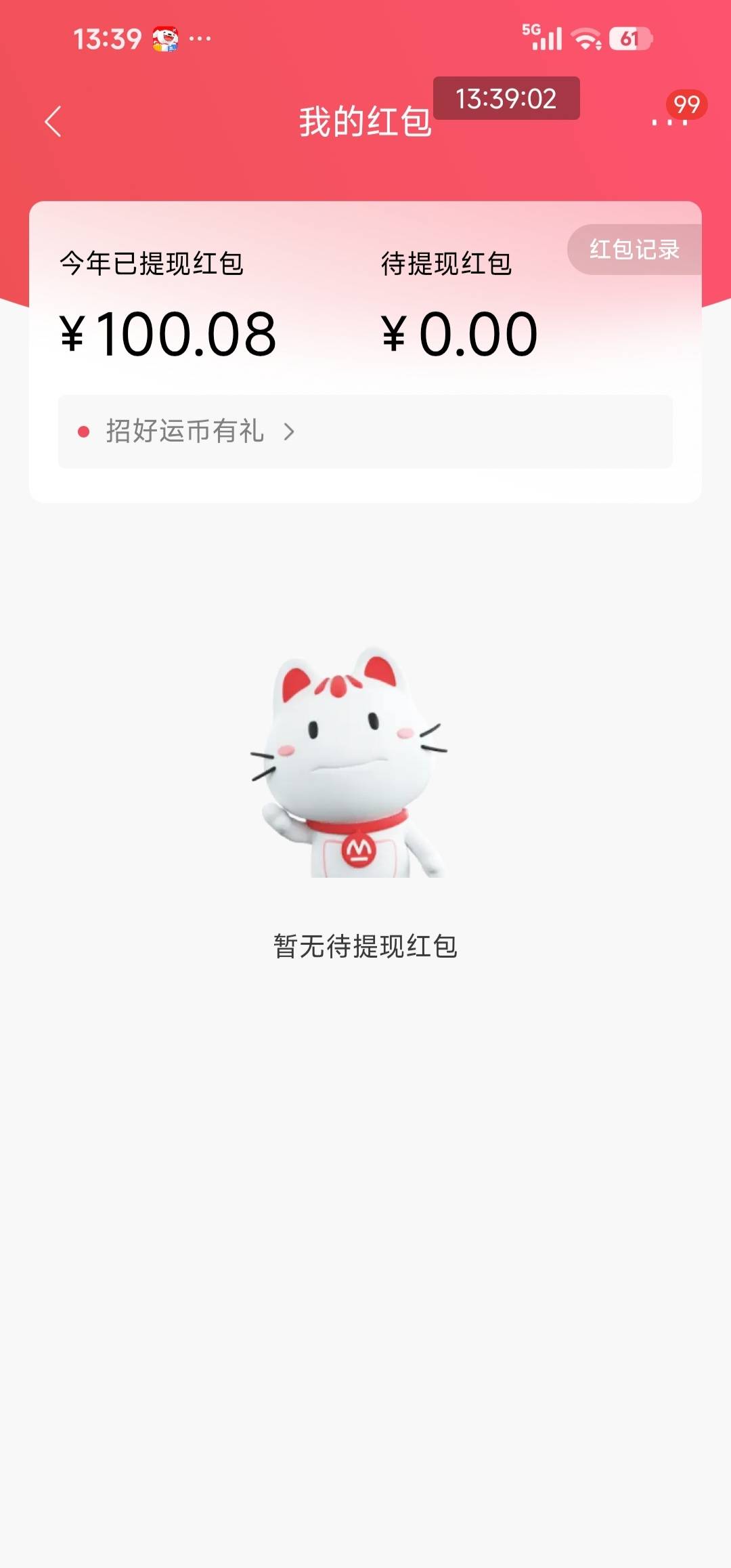 今年才搞了抠门招商100毛给老哥丢脸了

94 / 作者:交银施罗德基金 / 