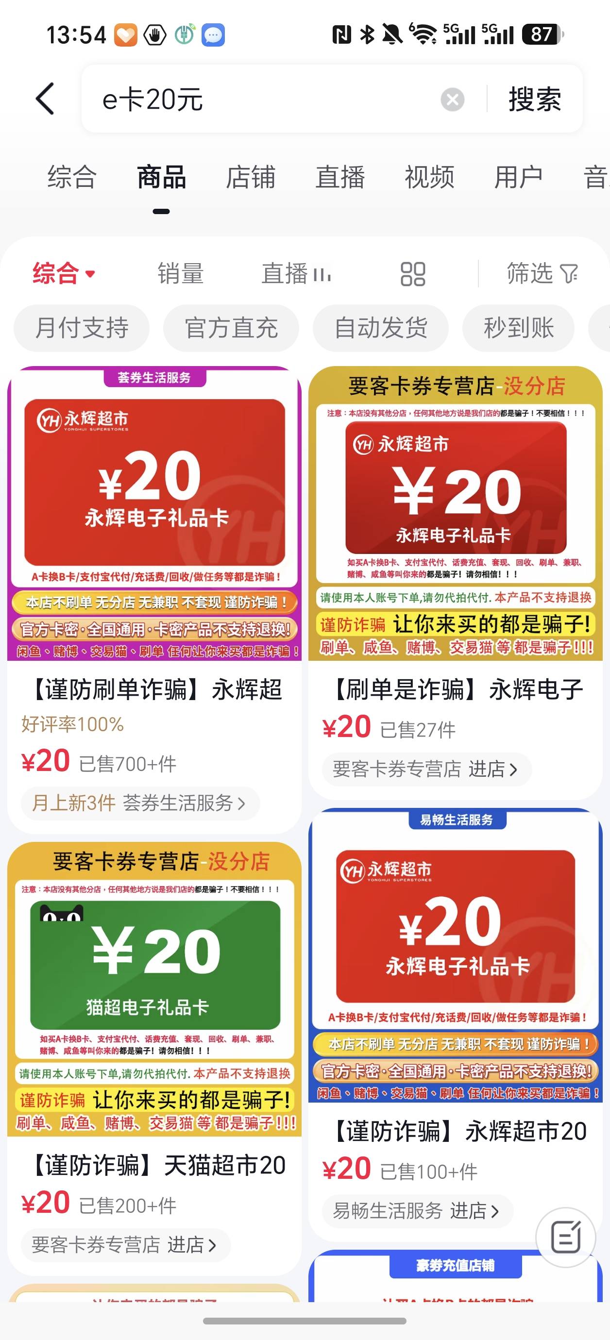 老哥们抖音20e卡呢？怎么都没了

56 / 作者:雷神y / 