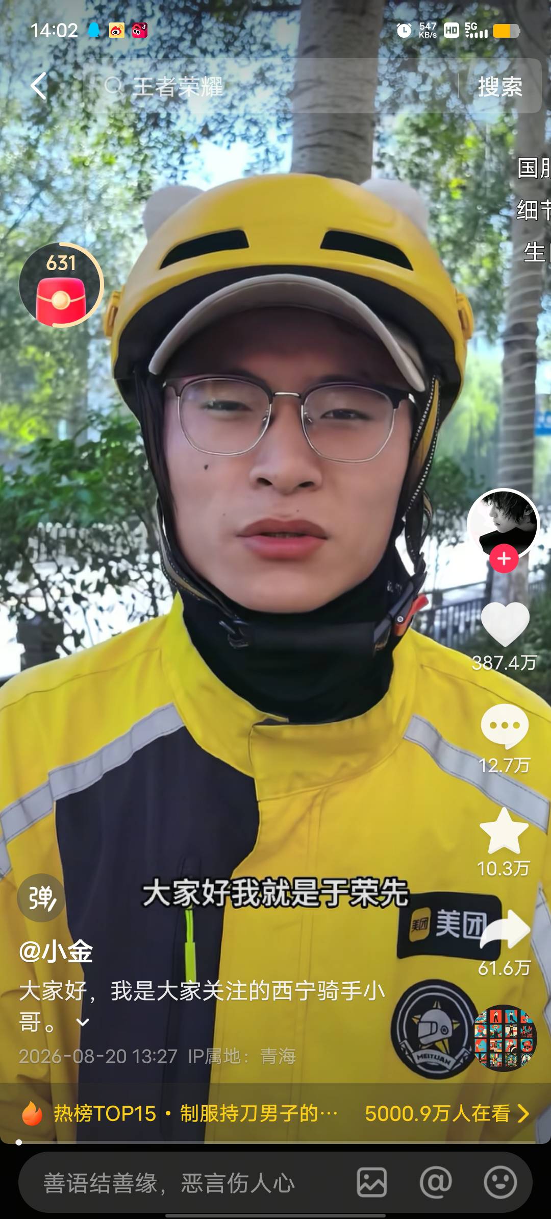 这小哥跳车确实帅。不过这面相有点像昆山一个电子厂中介就什么，叫非凡，挂b的时候经95 / 作者:YukiXX / 
