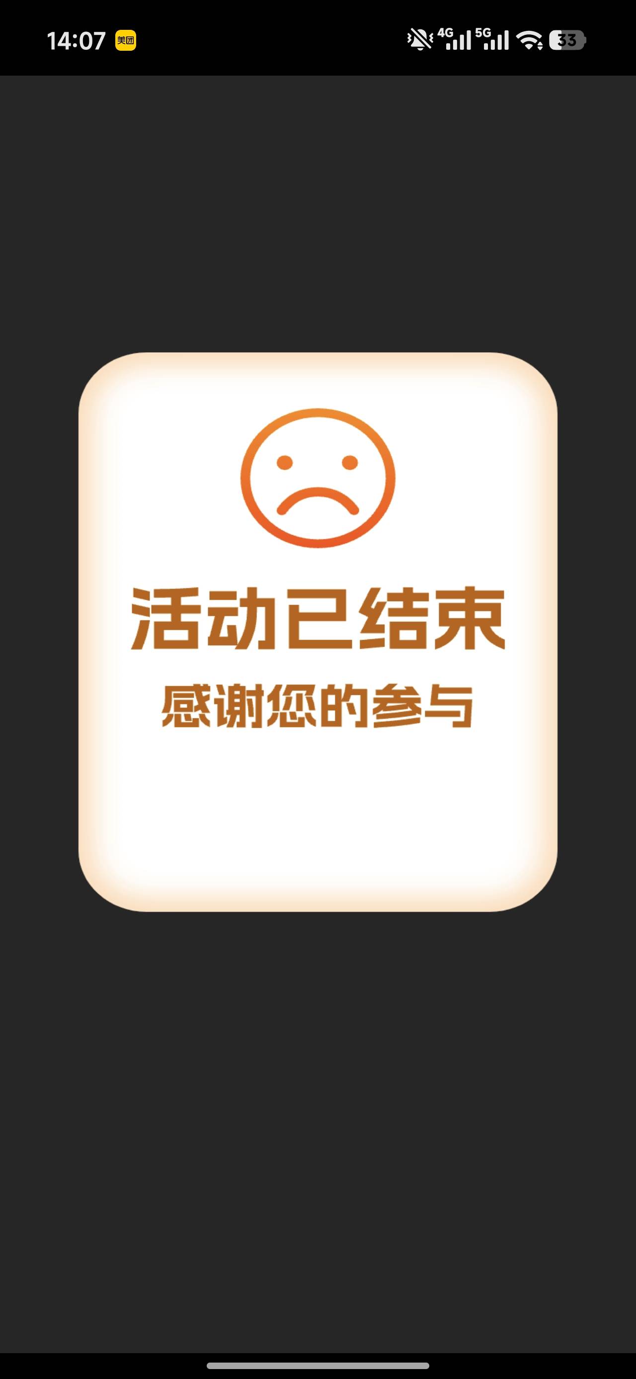 看广告爆的时候老是刷到这种进去没有返回键的会员系列广告 大退后重新进去就不爆了 真41 / 作者:冬晚共严枯 / 