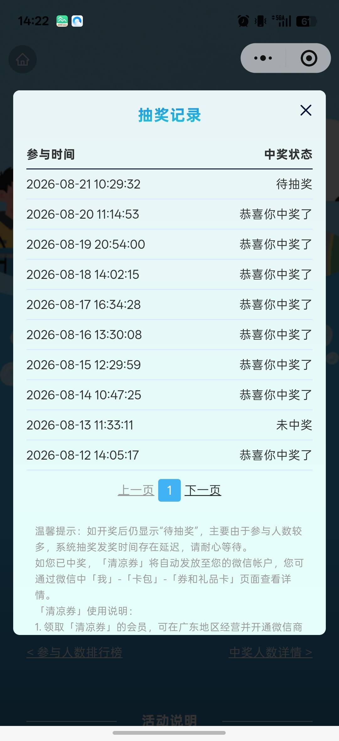 老哥们，我才看到，这个怎么还有没中奖呢，不是说人人吗

82 / 作者:3分天垂怜 / 