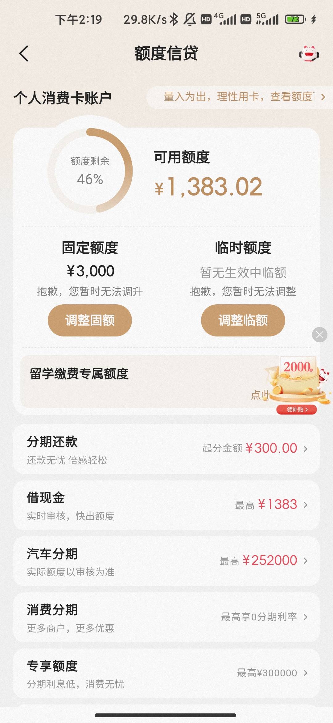招行大黑屋求助  20年申请的卡给了3000 这几年每次还款日都是还的最低还款，而且长期41 / 作者:hello邹先生z / 