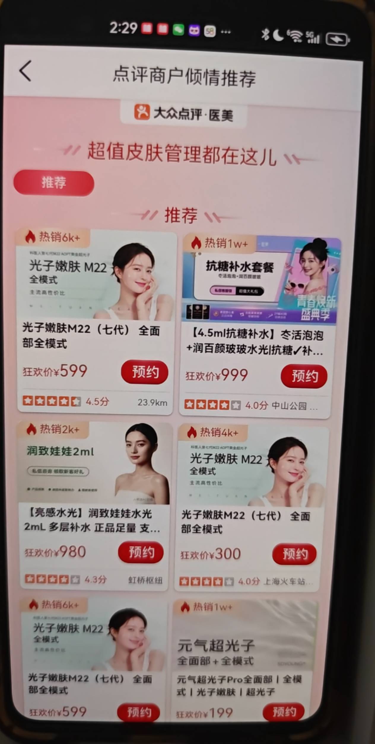 兄弟们爆了，大众点评


100 / 作者:叼爆了没有 / 