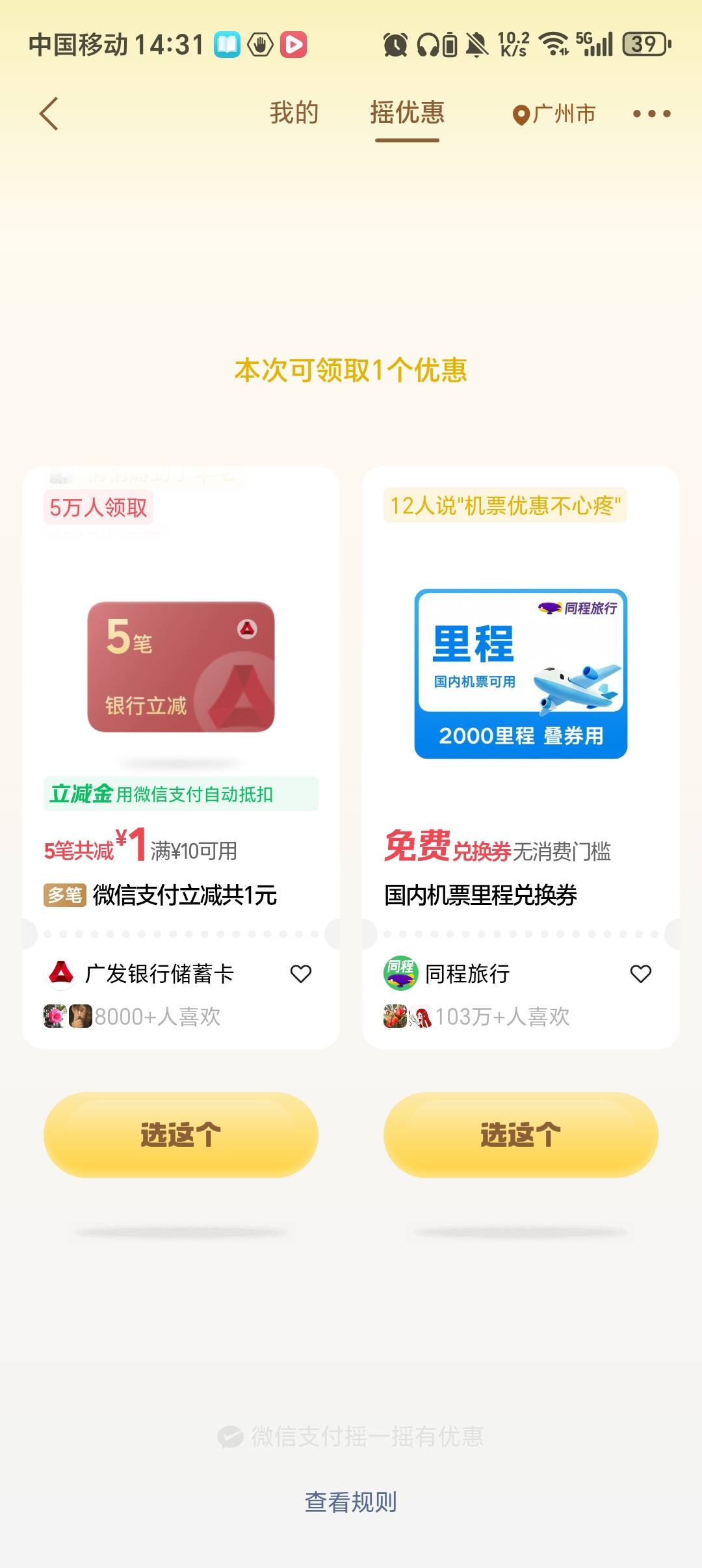 好一个广发

50 / 作者:喔次I / 