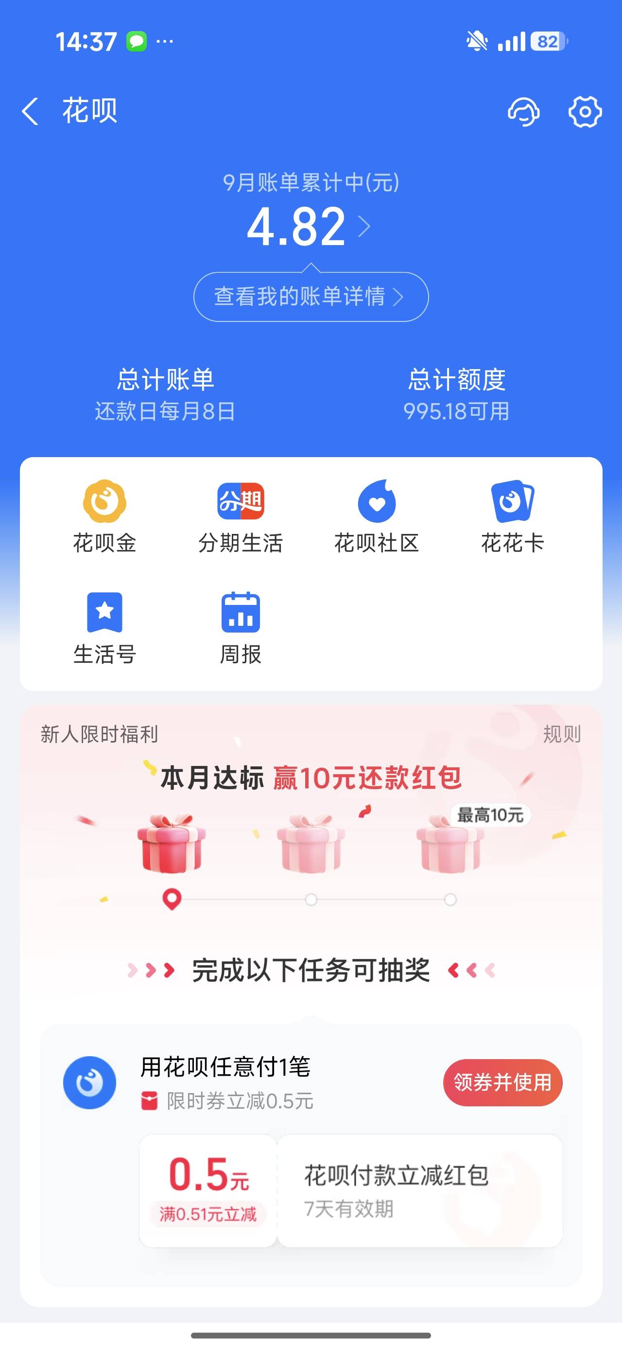 意外之喜花呗开通1000。前几天为了薅羊毛创建了个zfb小号，刚才想买瓶啤酒喝结果显示29 / 作者:记得接电话 / 