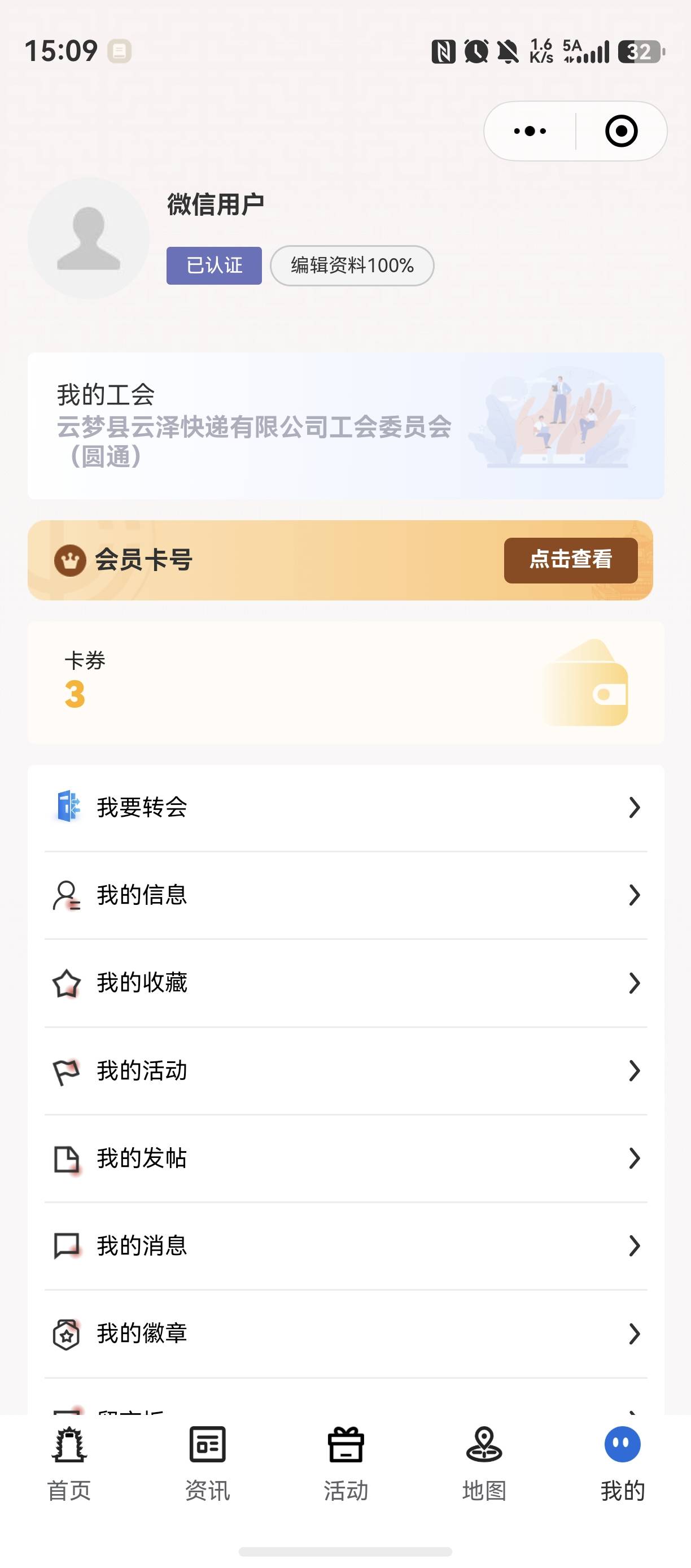 老哥能两张打码图我p下进湖北工会
4 / 作者:张某某灬 / 