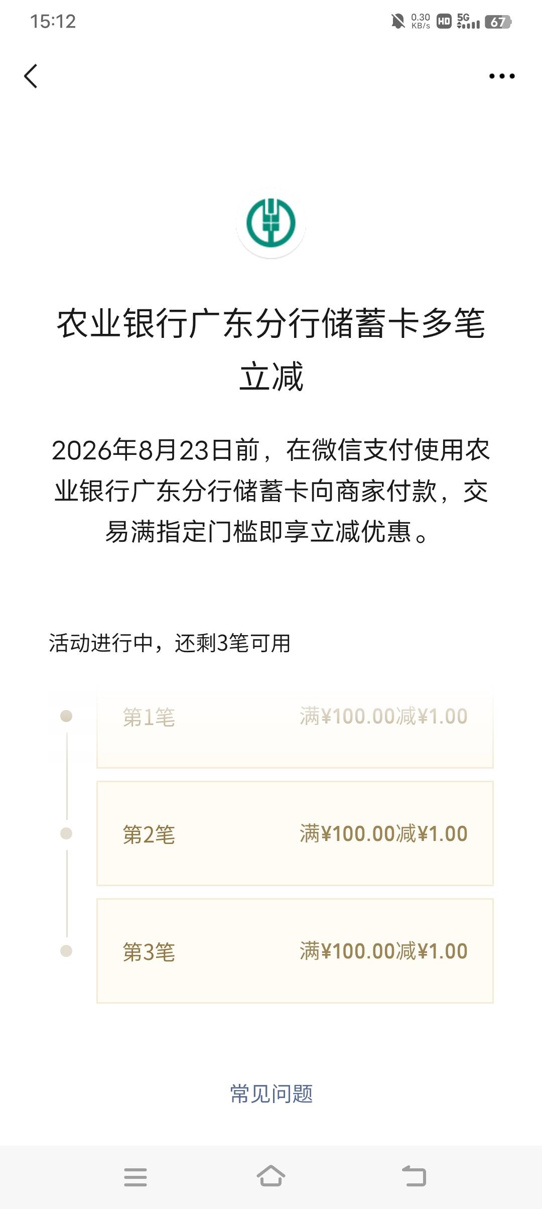 好一个广发

48 / 作者:从前的美好 / 
