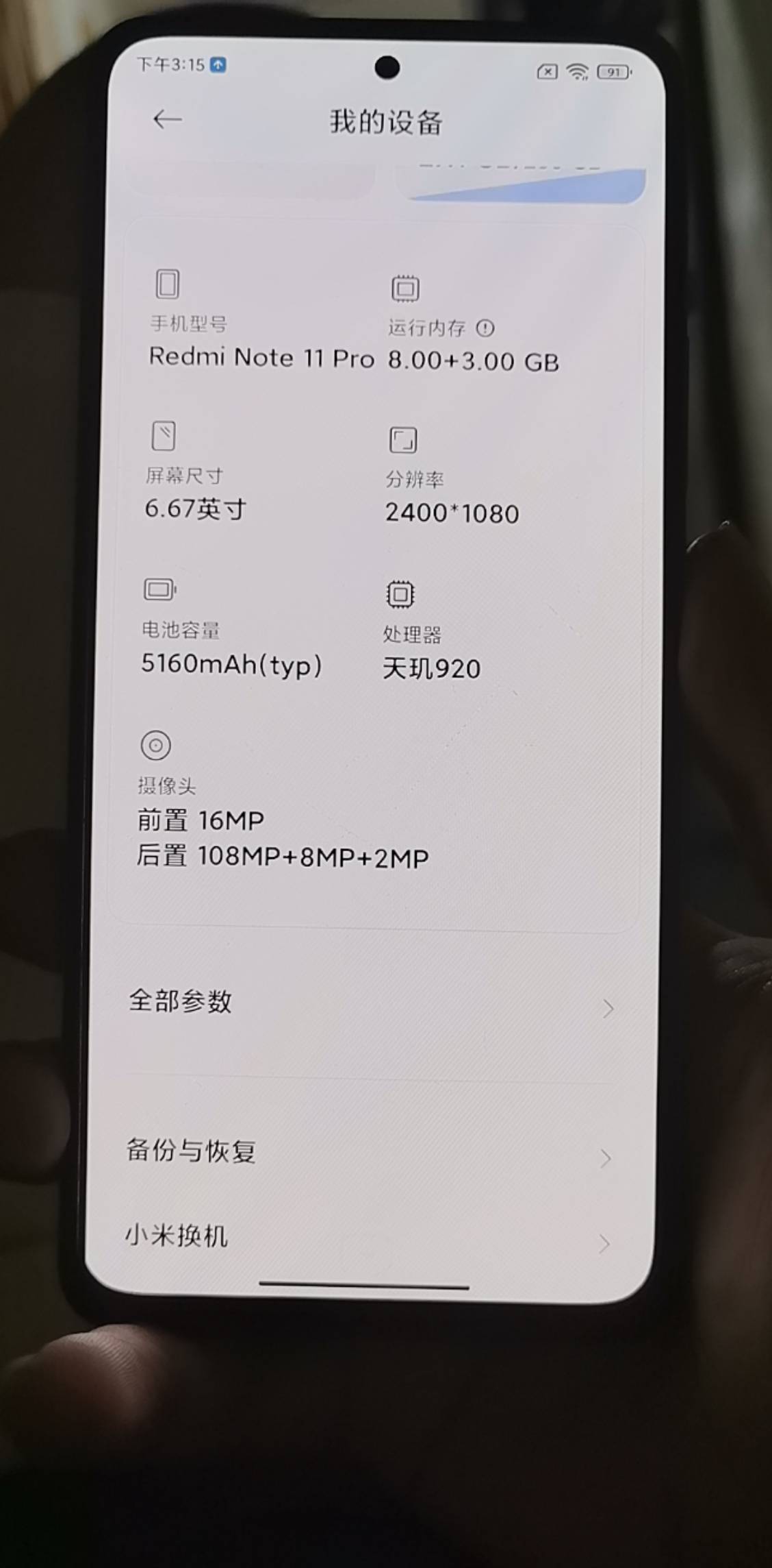 430又拿下一台红米note11pro，希望这台不是老哥的，上一台已经挂闲鱼了坑死我了


0 / 作者:从简从简 / 