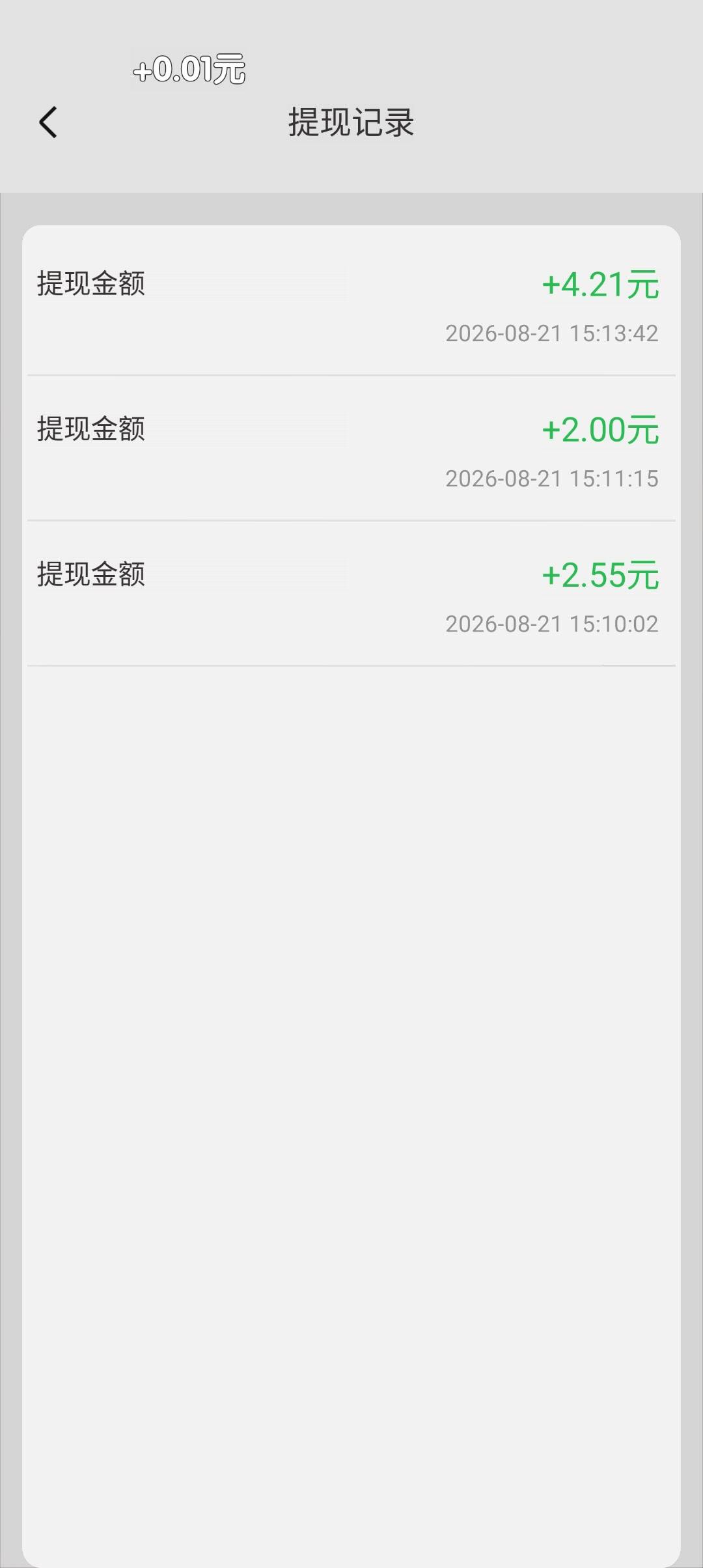 还得是东哥广子，一个广子两块多，虽然看了四个就拉黑了，三分钟搞了八块，舒服

50 / 作者:物是人非事事休！ / 