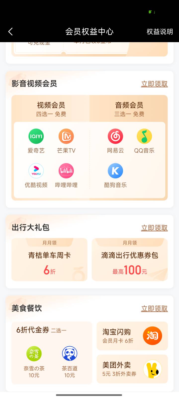时光分期30多润

填写完资料提示开会员的时候绑定一张非柜卡就行。代充a奇艺15qq音乐189 / 作者:ˊ ᵕ ˋ / 